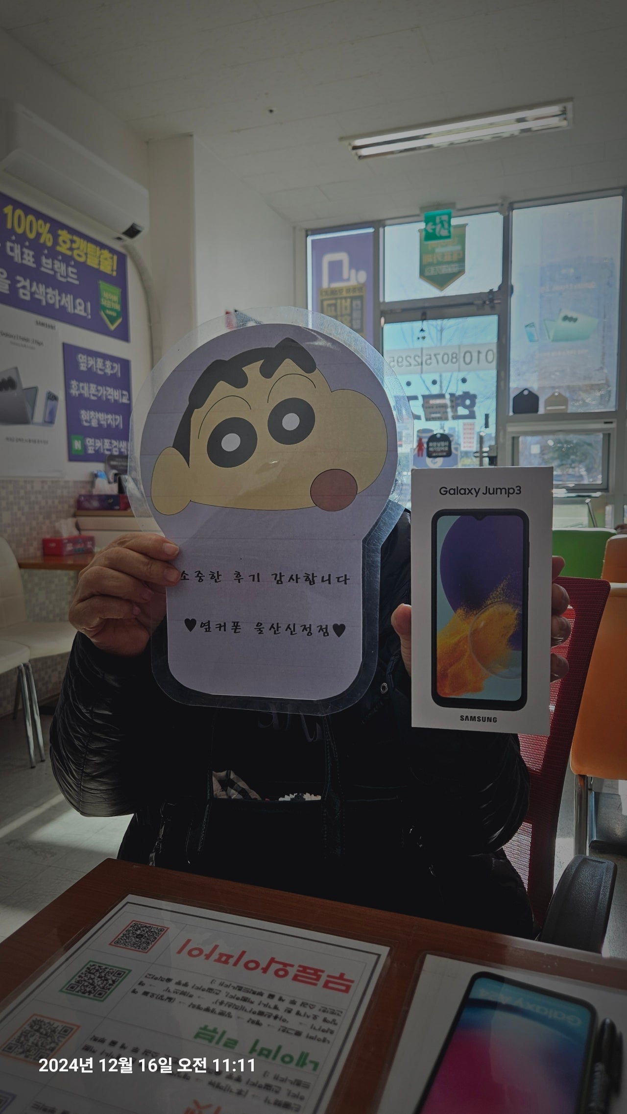 울산 신정점에사 어머니 폰 구매했습니다.