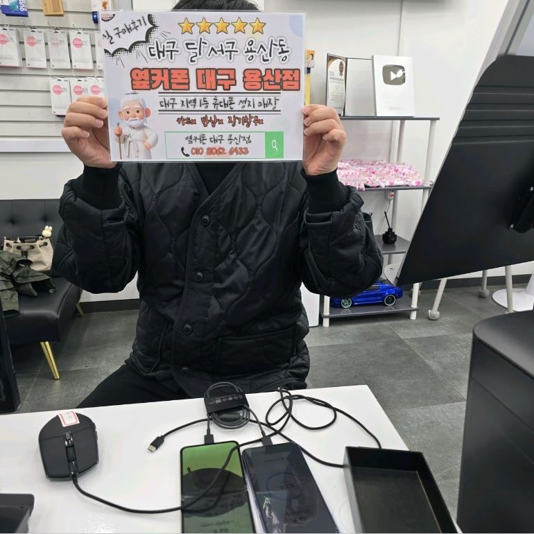 용산점 방문해서 s24구매하고 갑니다.!