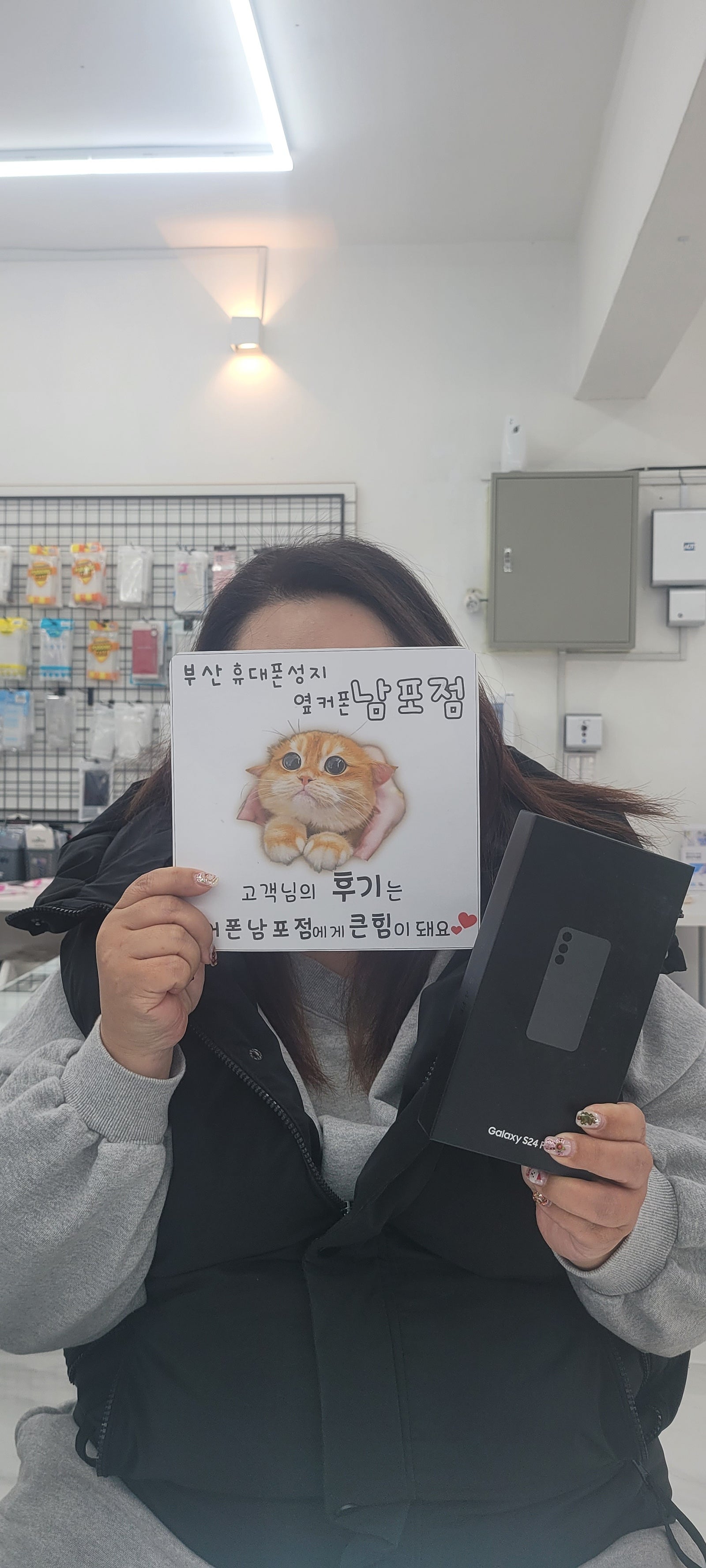 부산휴대폰성지 옆커폰남포점 s24fe후기
