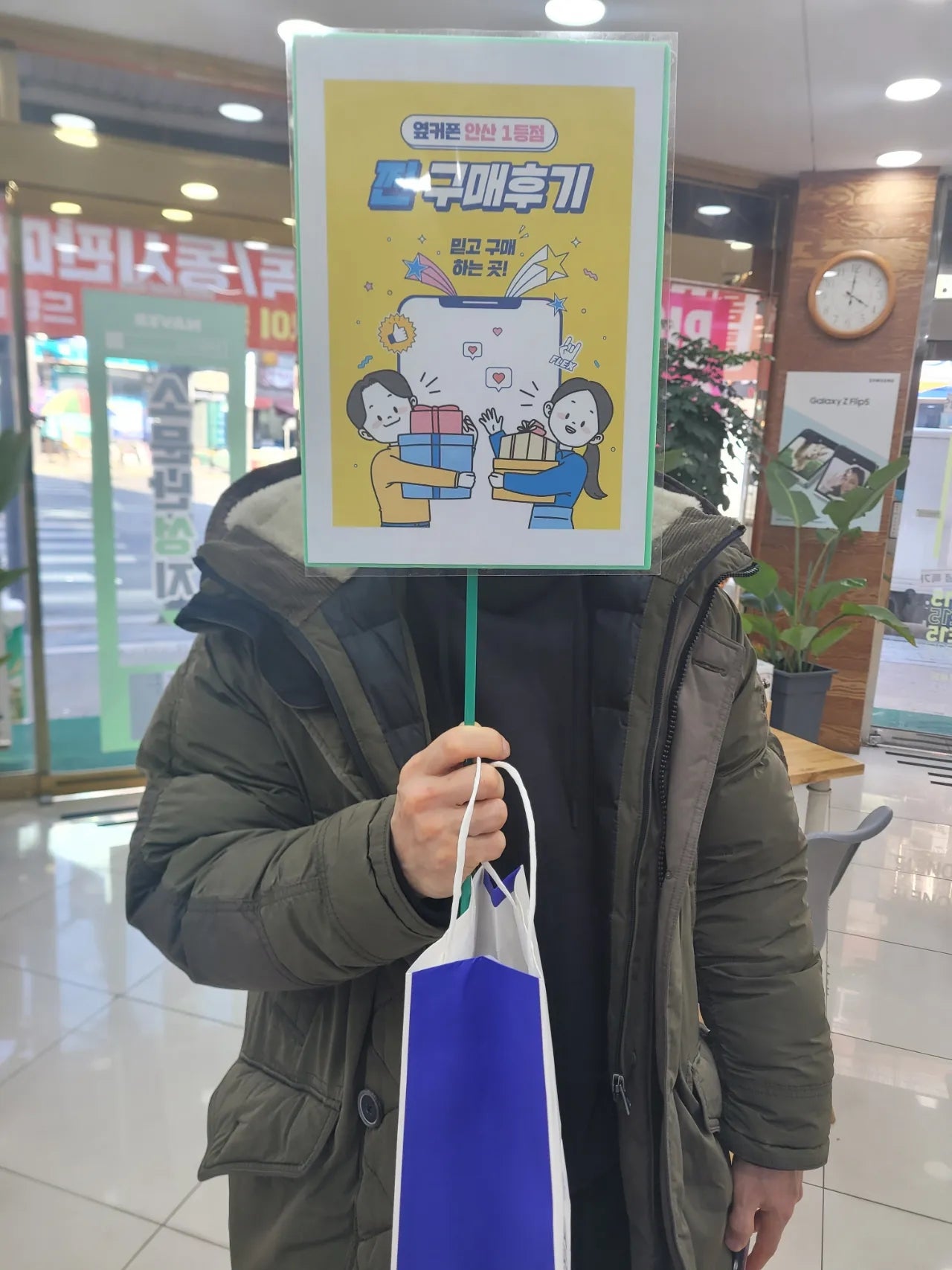 옆커폰 안산점 부곡에서 갤럭시S24 울트라 기변 했어요