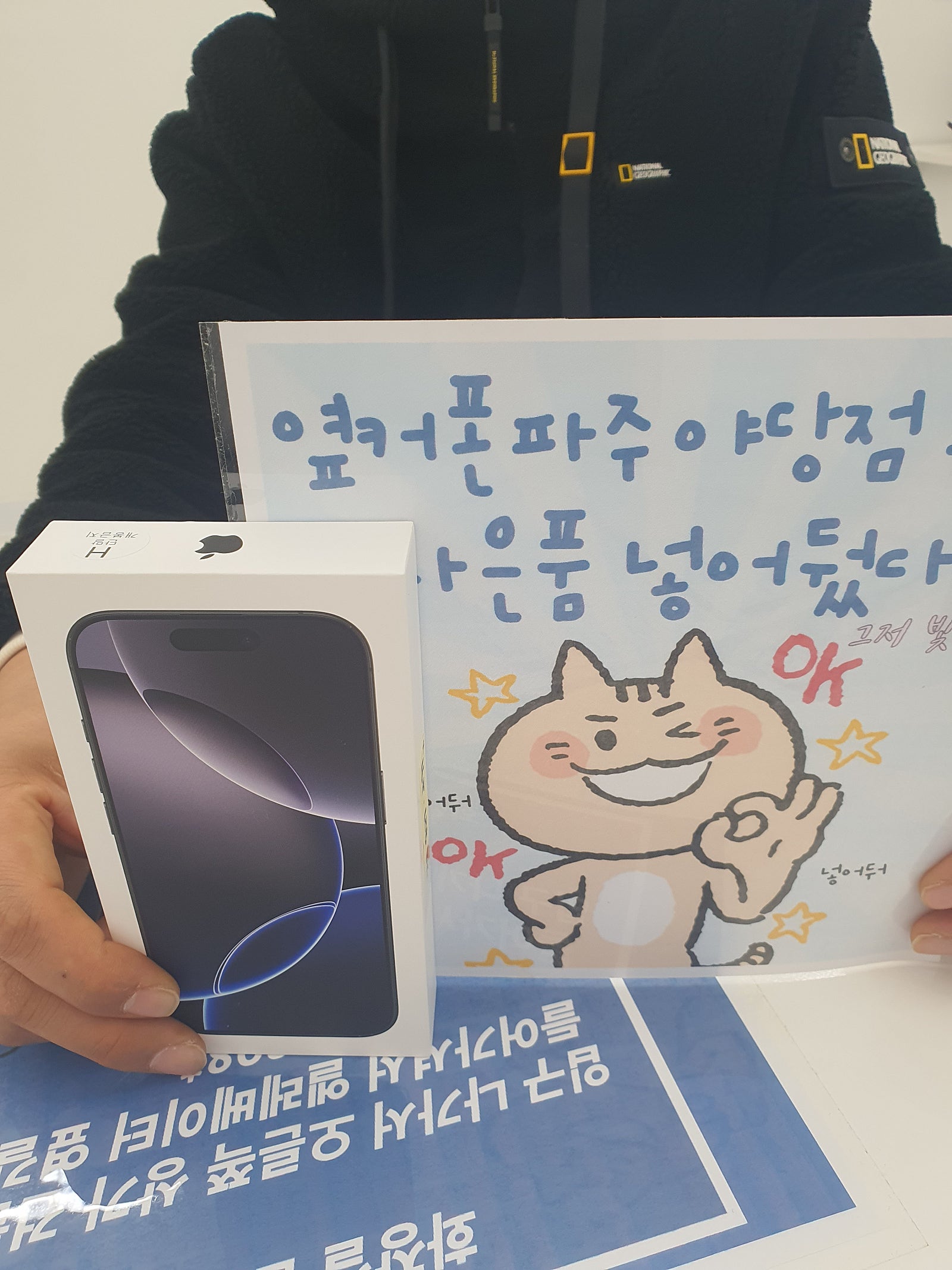 파주야당점 16프로 후기