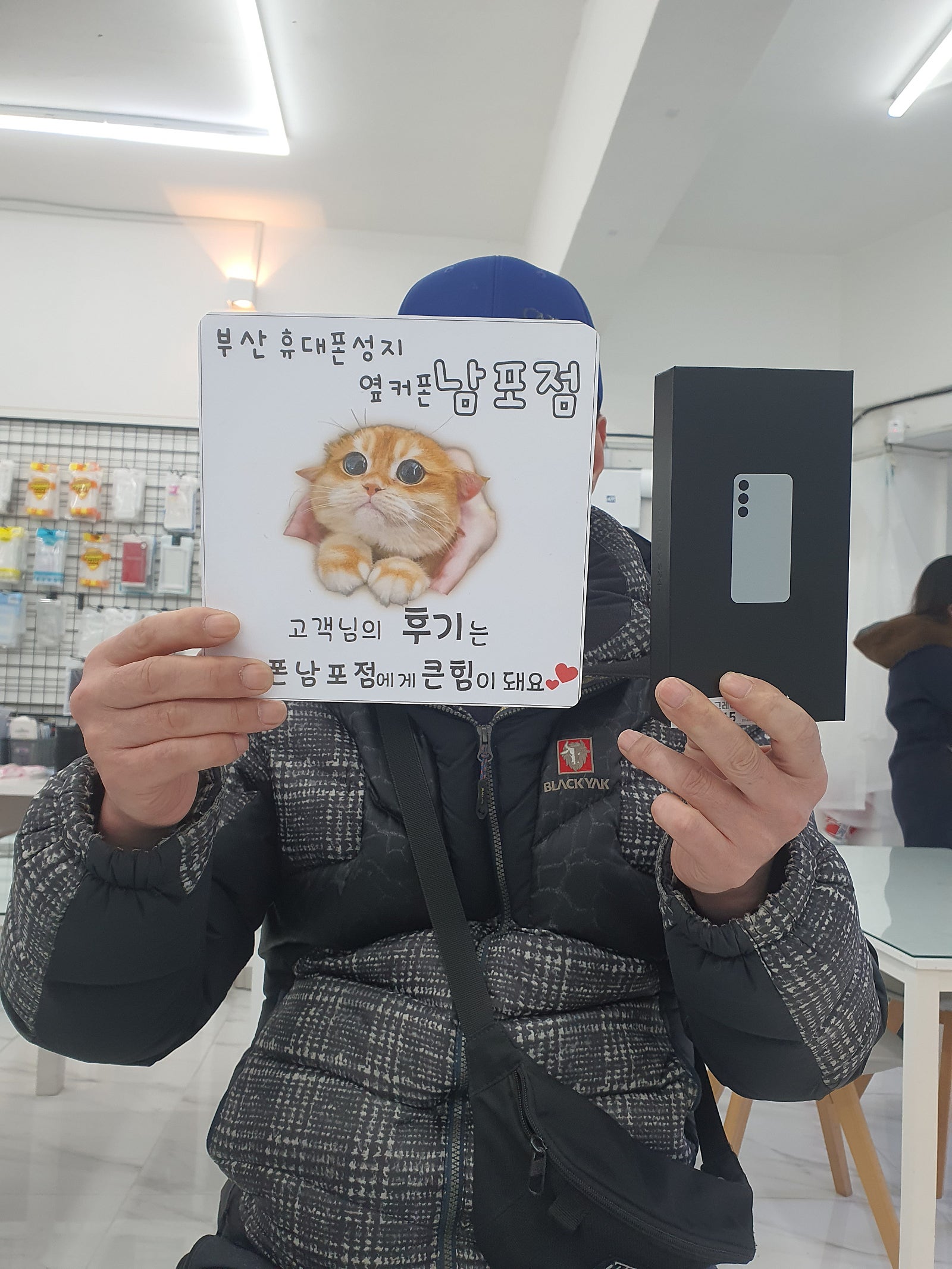 부산휴대폰성지 옆커폰남포점 s24플러스후기