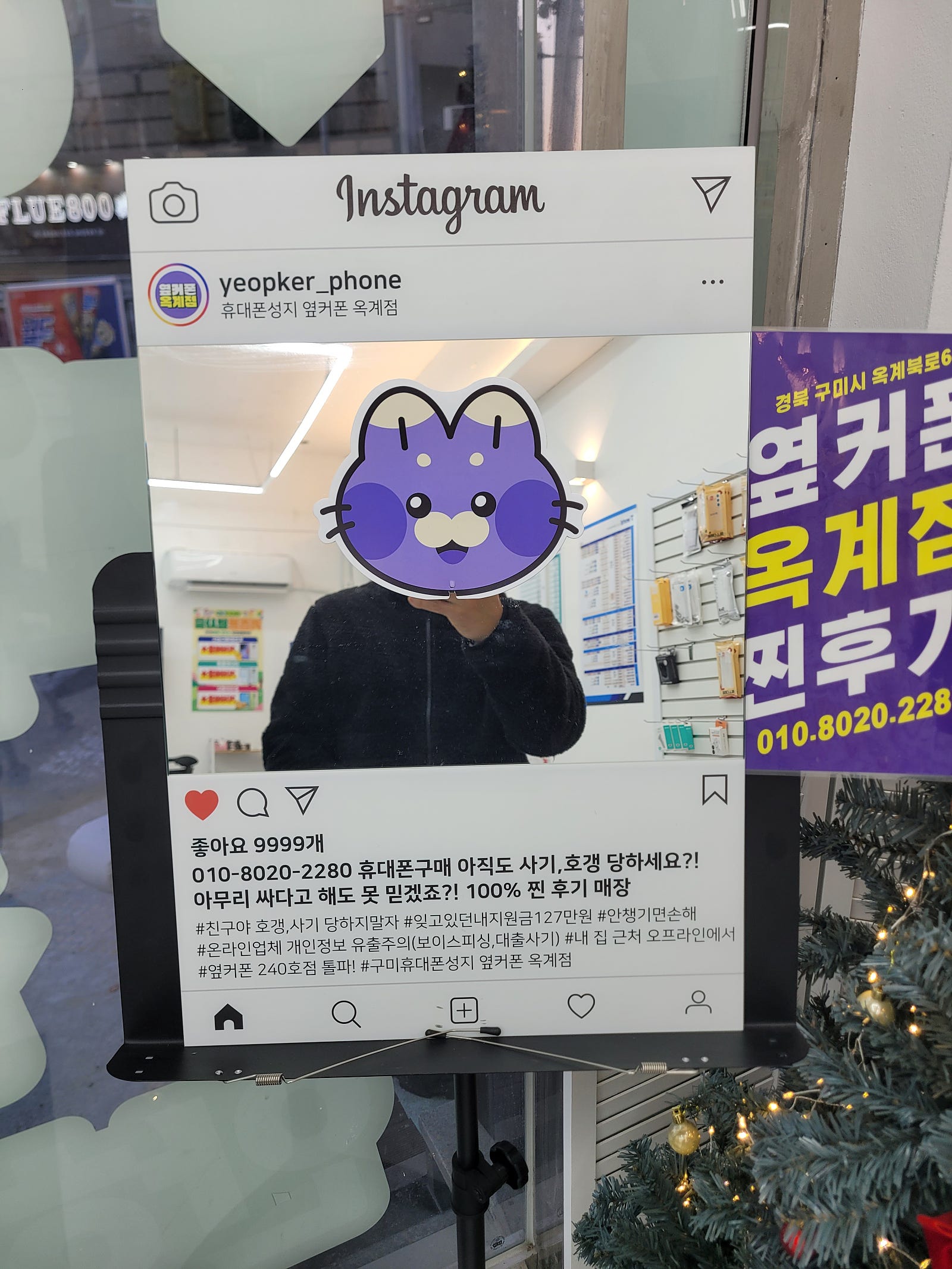 옥계점에서 아이 폰 바꾸고 갑니다