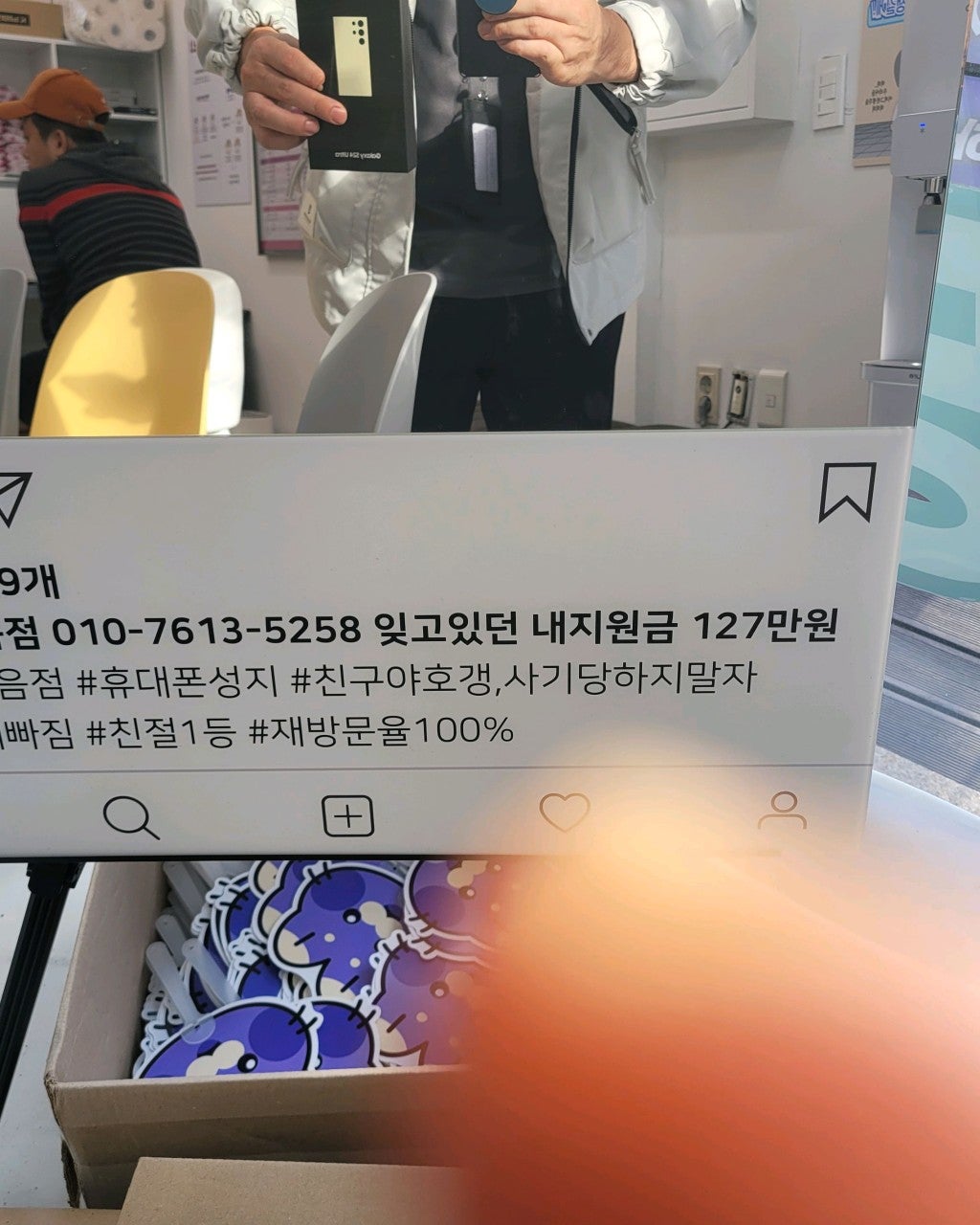 옆커폰 길음점 24울트라 구매후기