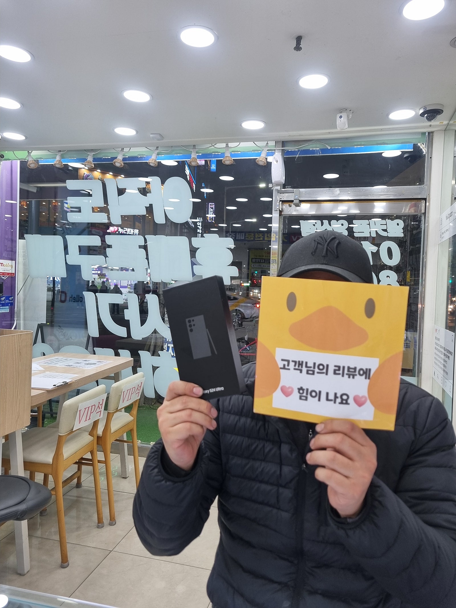 경남 양산시 ㄷㅂㅌ옆 갤24 구매후기