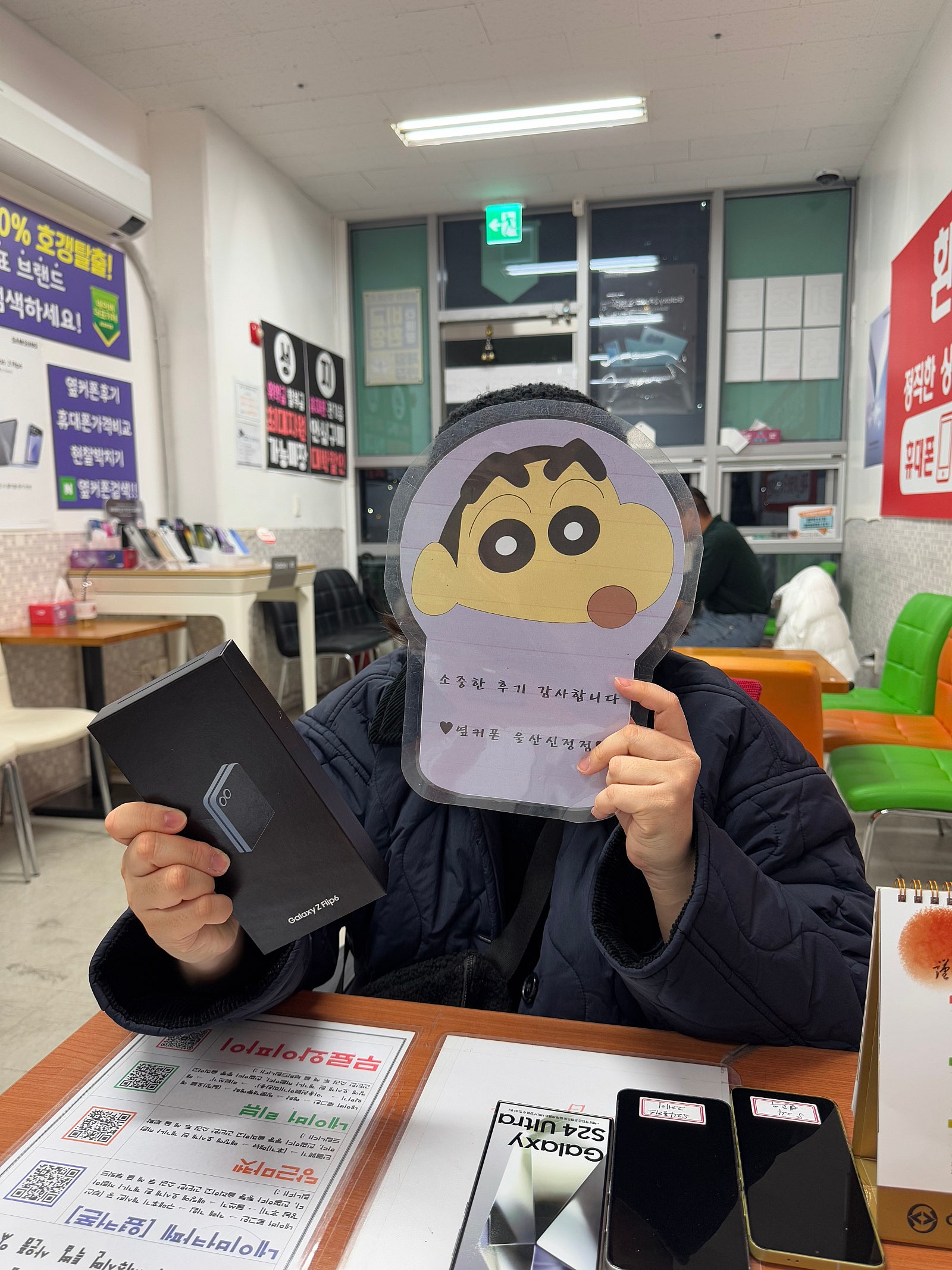 울산신정점 옆커폰에서 플립6 특가로 구매!!