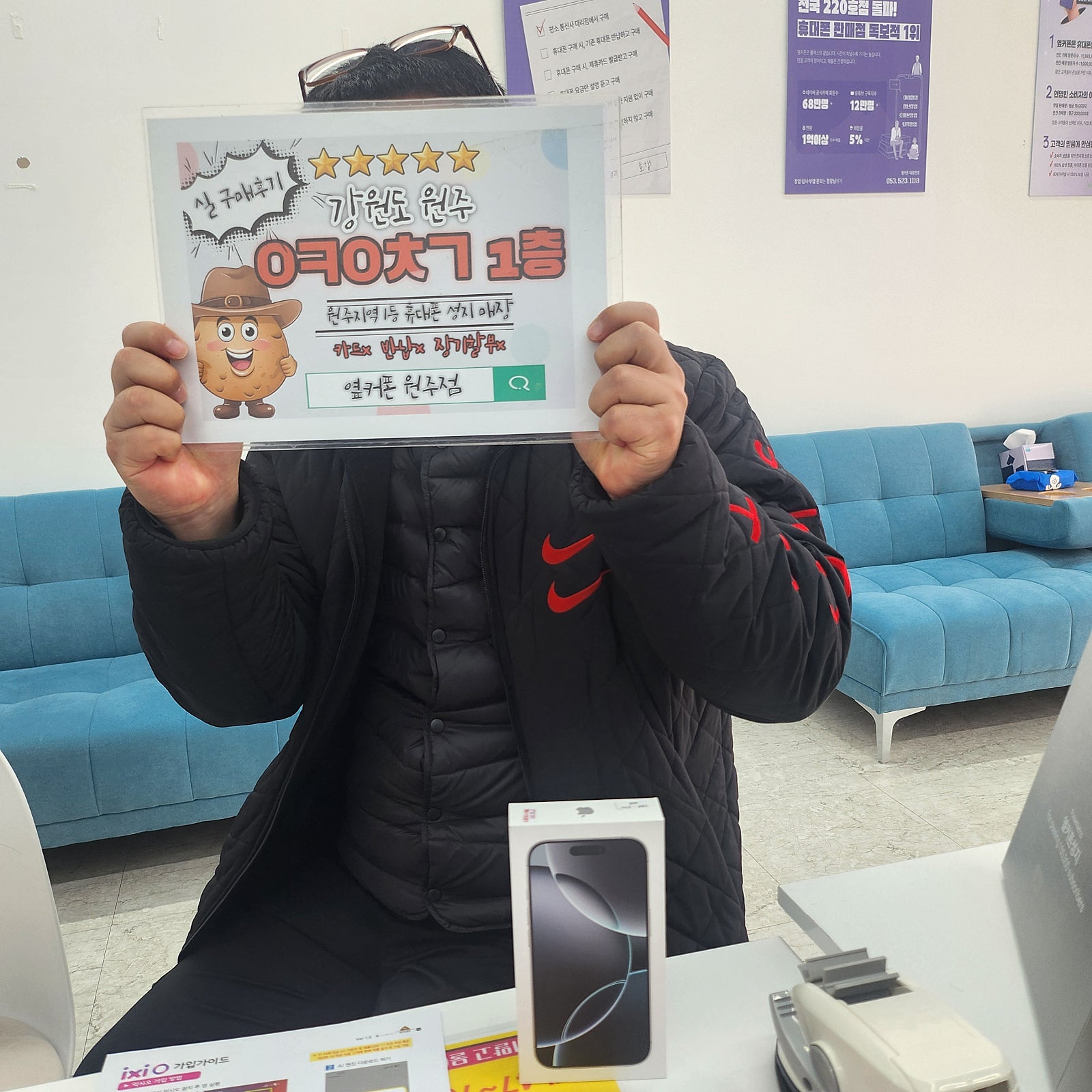 원주 혁신점 기기변경 후기