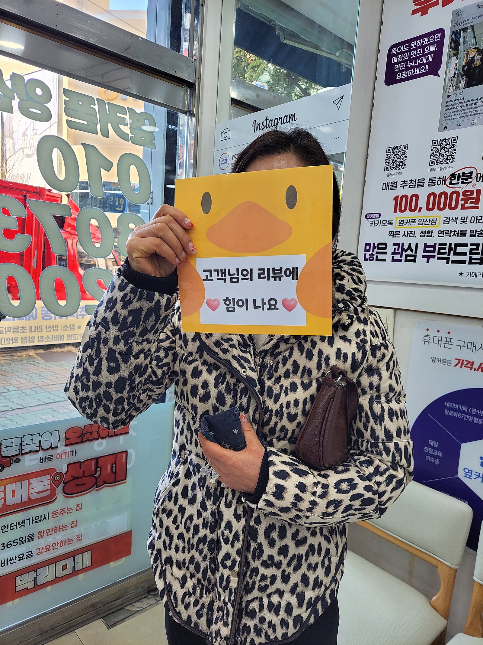 옆커폰 양산점