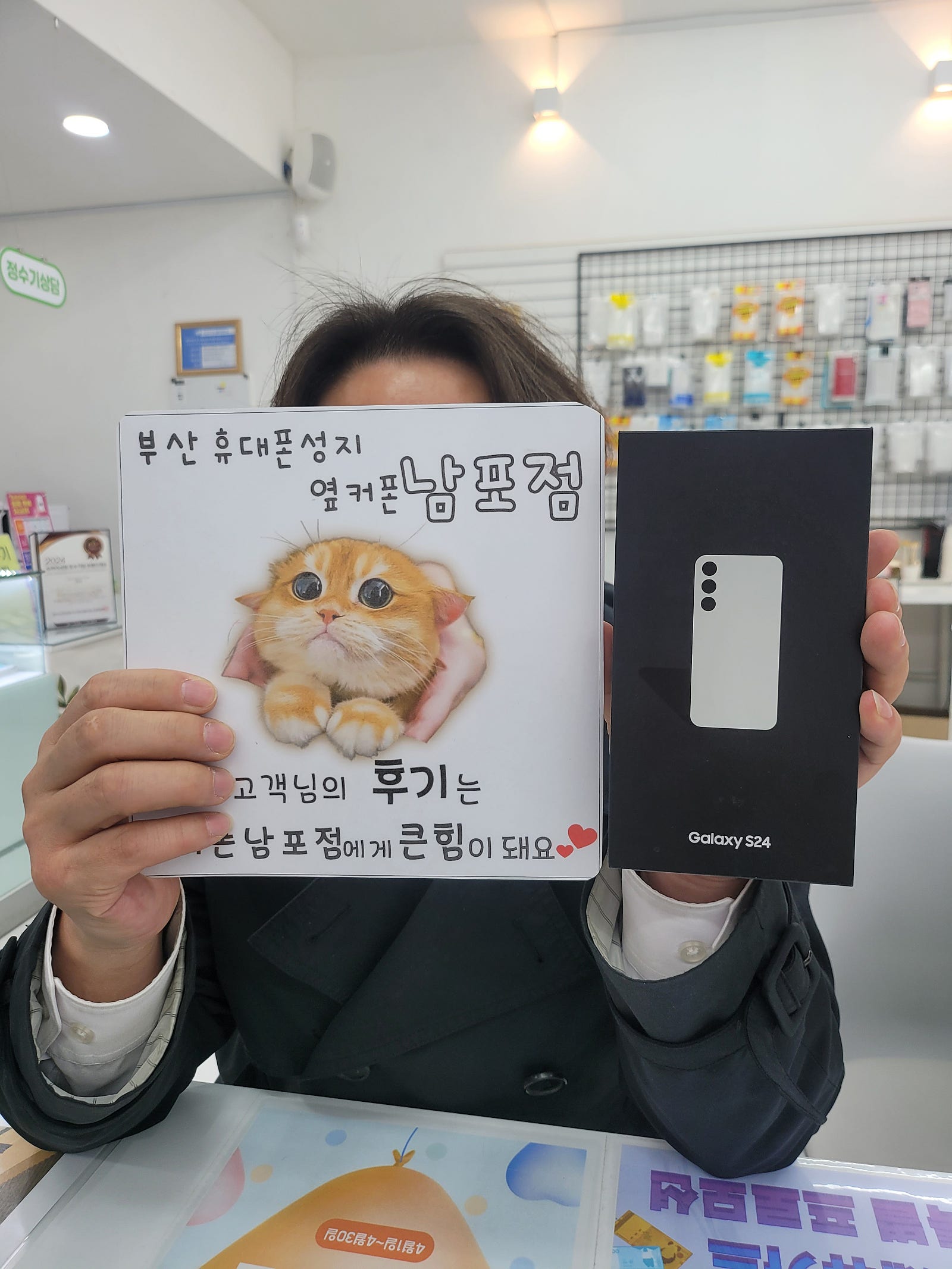 부산휴대폰성지 옆커폰남포점 s24구매후기
