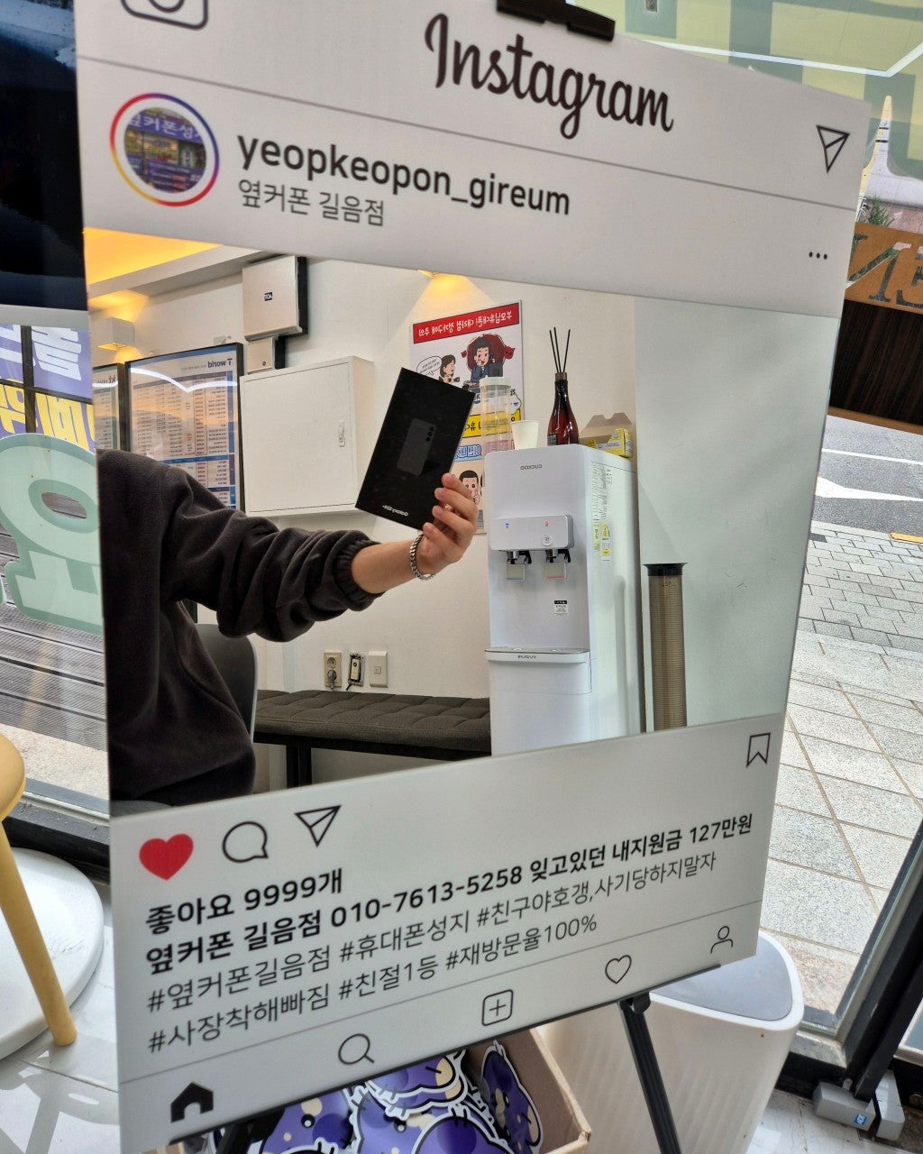 옆커폰 길음점 s24+ 구매후기