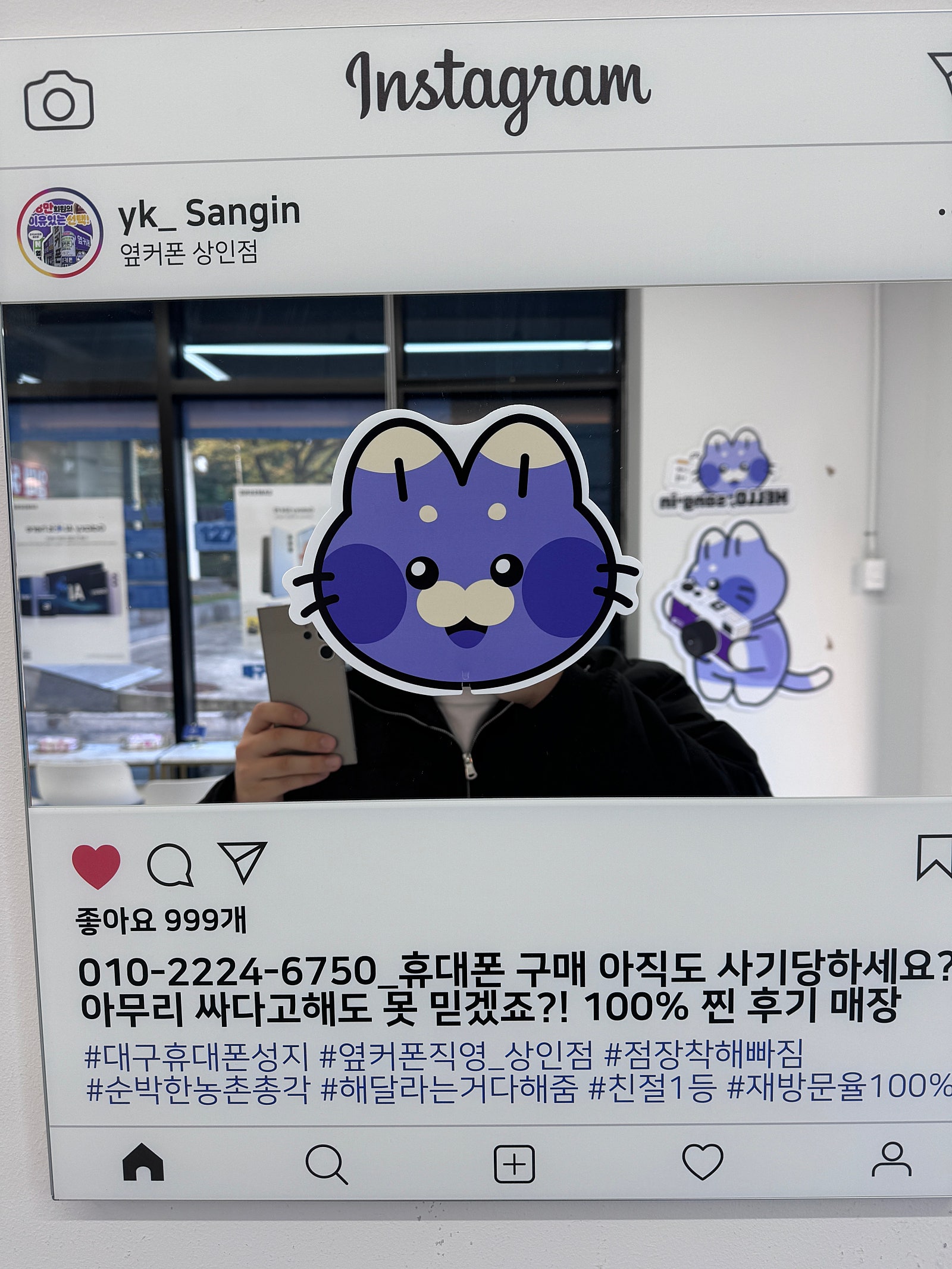 상인점 갤S24울트라 싼가격에 구매했네요