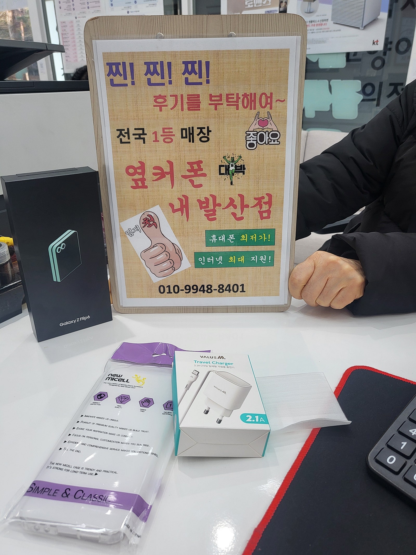 강서구내발산점에서 인터넷tv와 휴대폰구매요