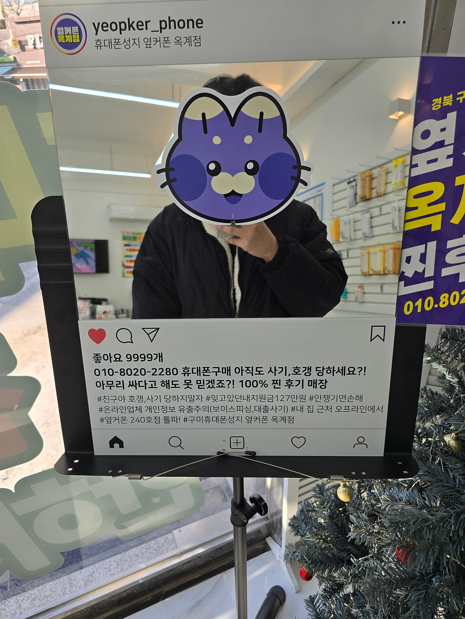 옥계점에서 24울트라 구매했어요