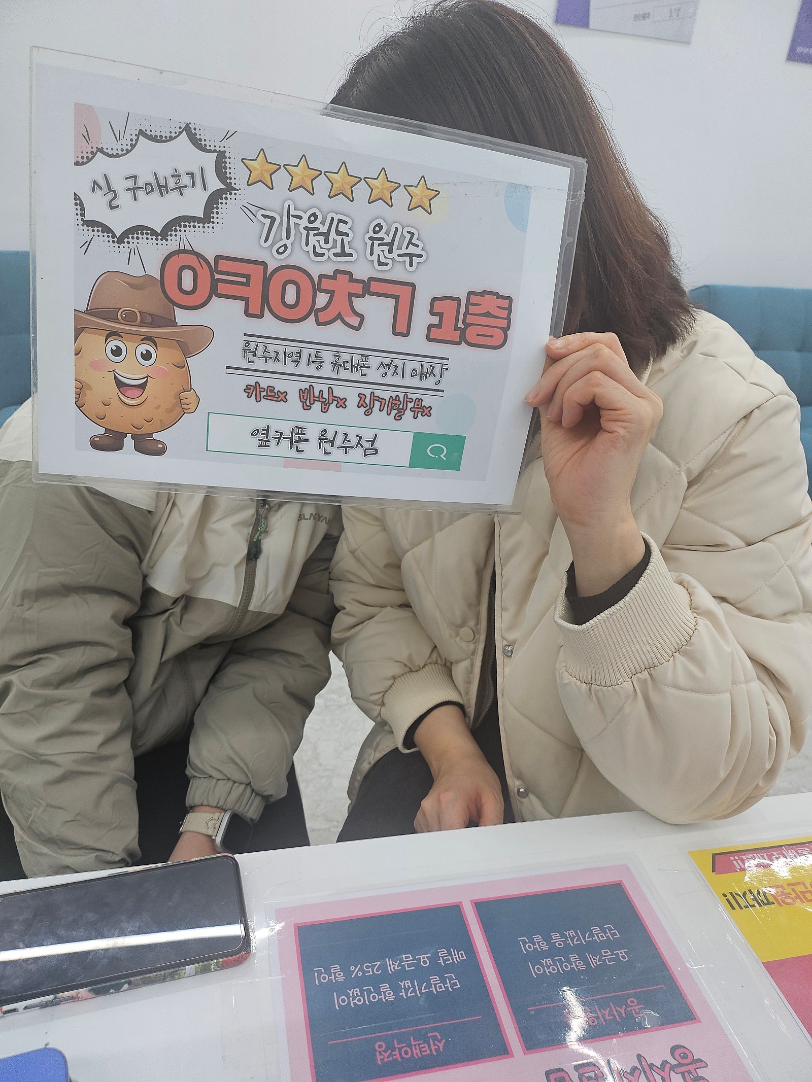 원주혁신점 후기 아이폰