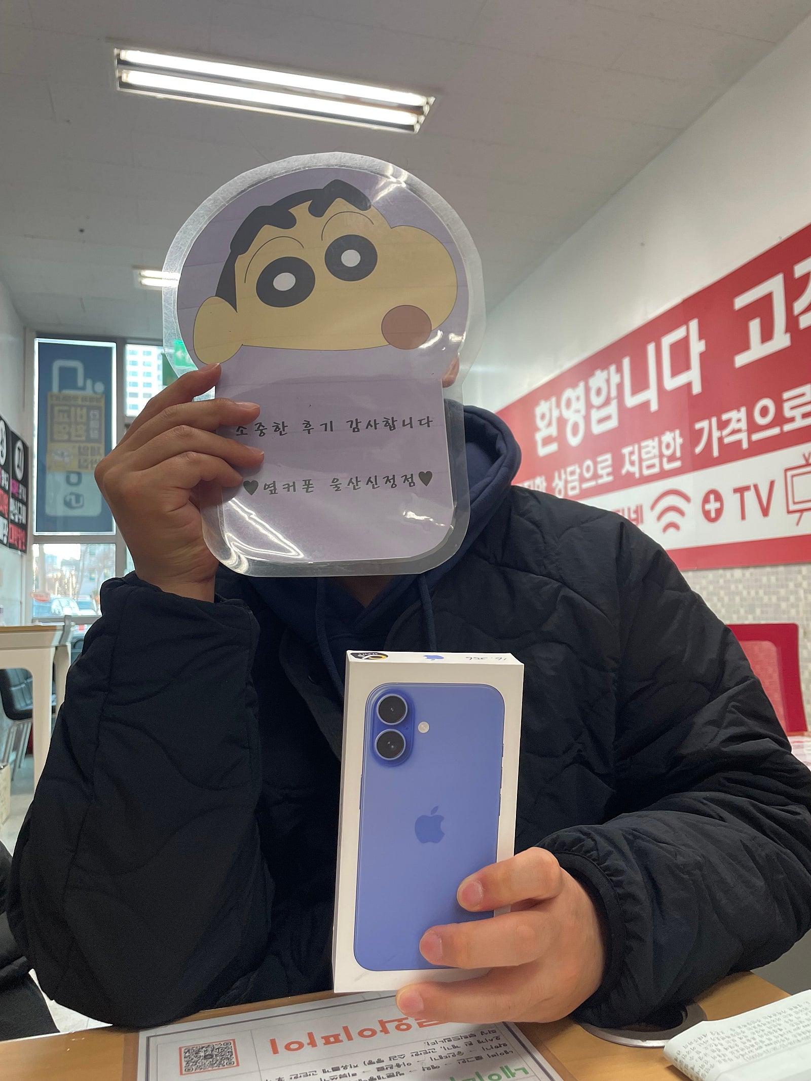 울산 신정점, 합리적으로 구매하고 갑니다