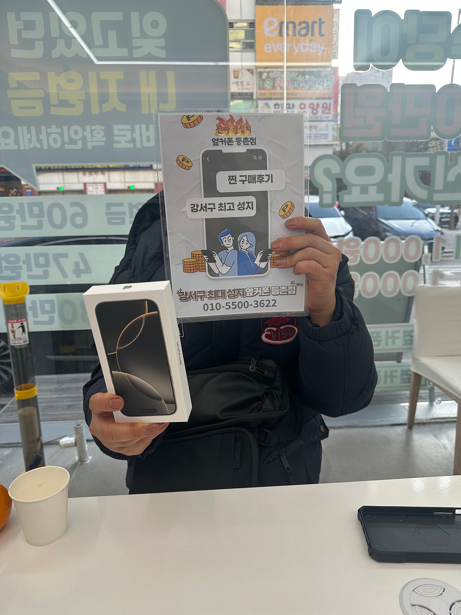 등촌점 아이폰 프로맥스 구입후기