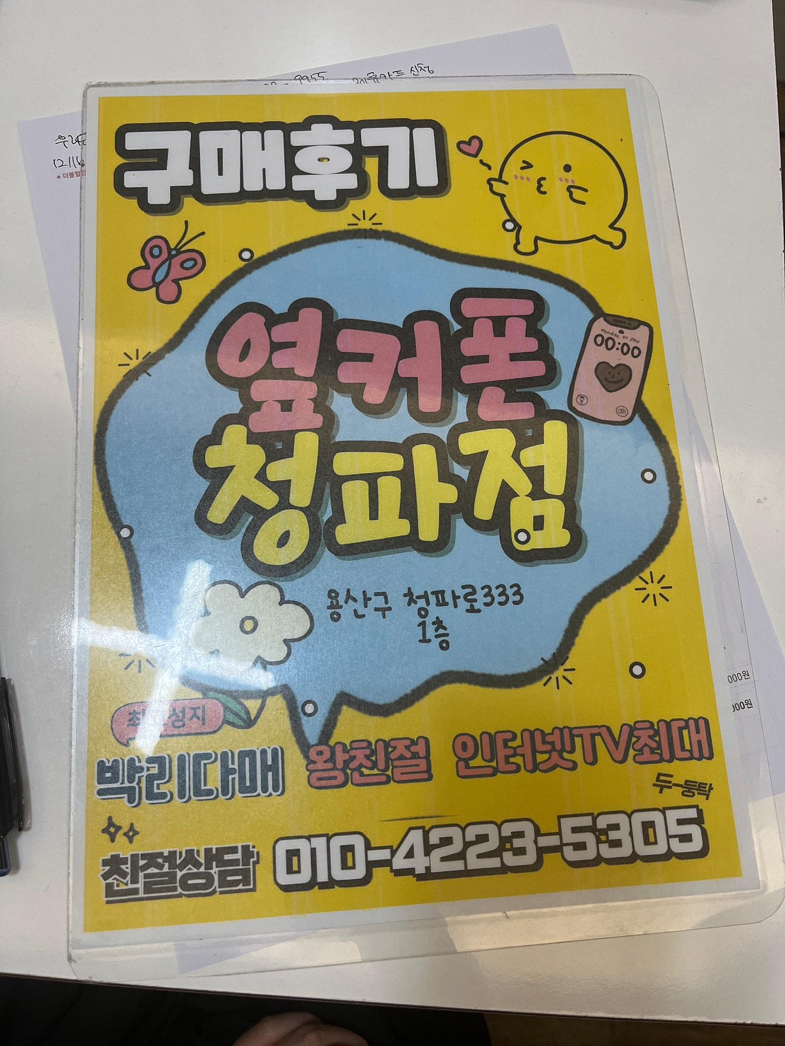 용산 청파점 후기