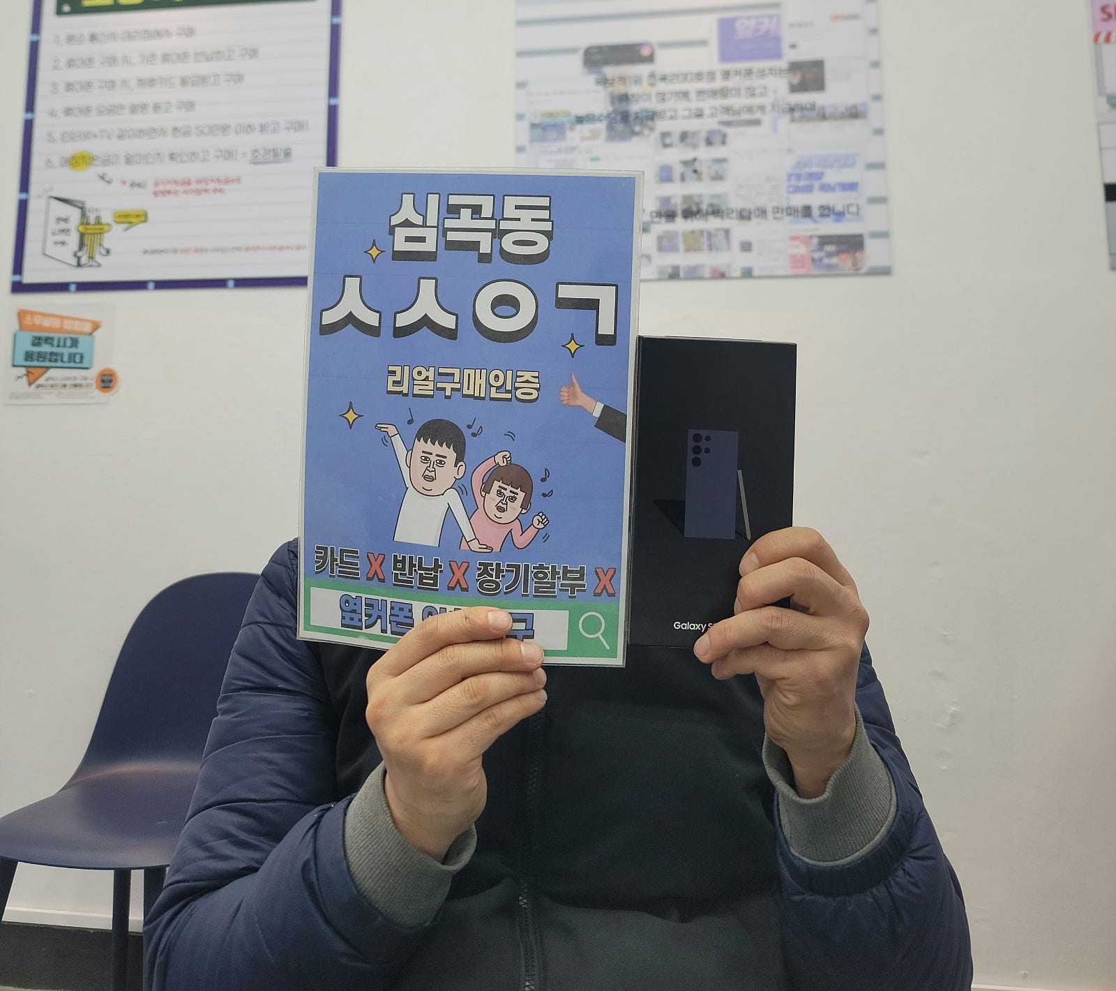 인천서구점 와이프가 예약해줘서 방문개통했습니다