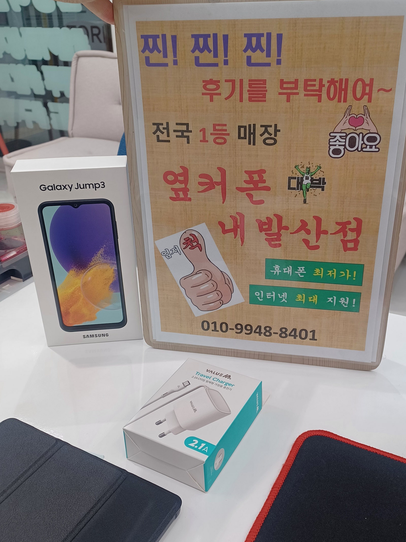 강서구성지내발산점에 재방문어머니폰구매요