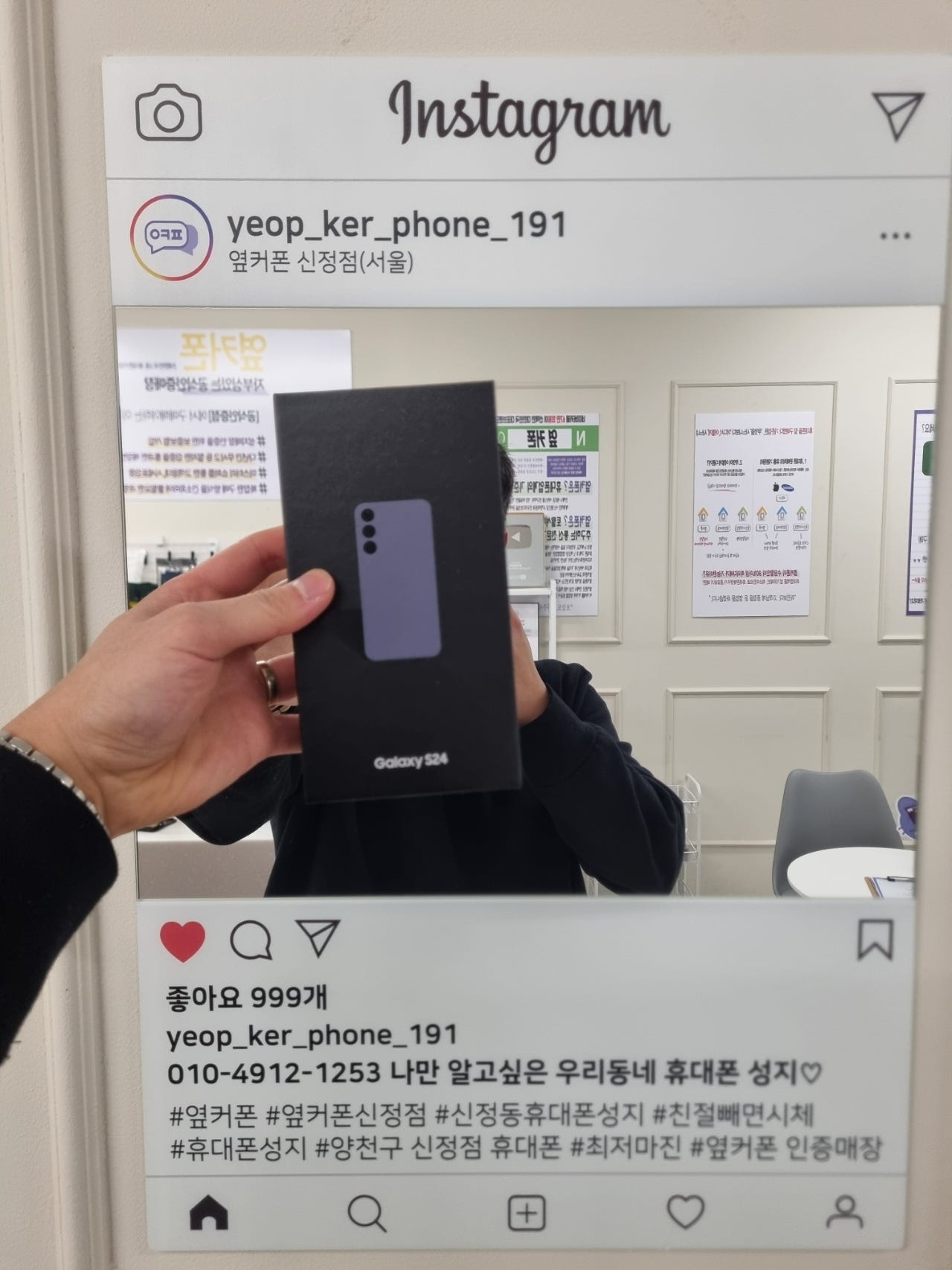 양천구 신정에서 s24구매했습니다