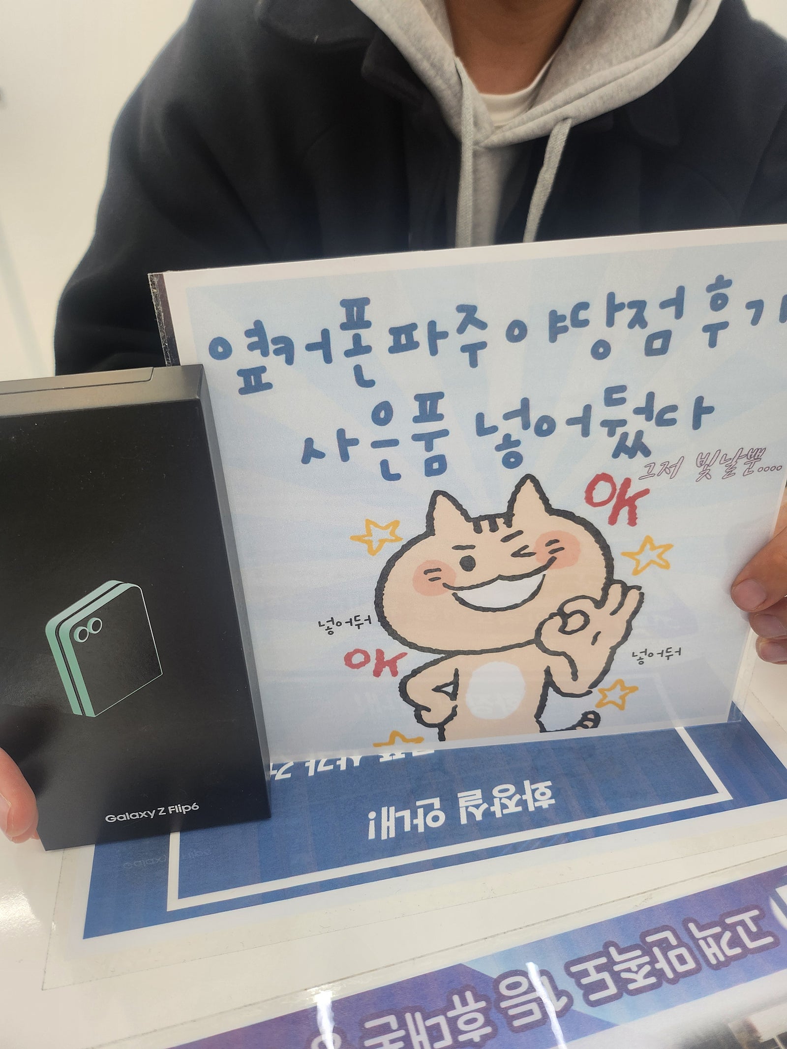 파주 야당점 플립6 후기