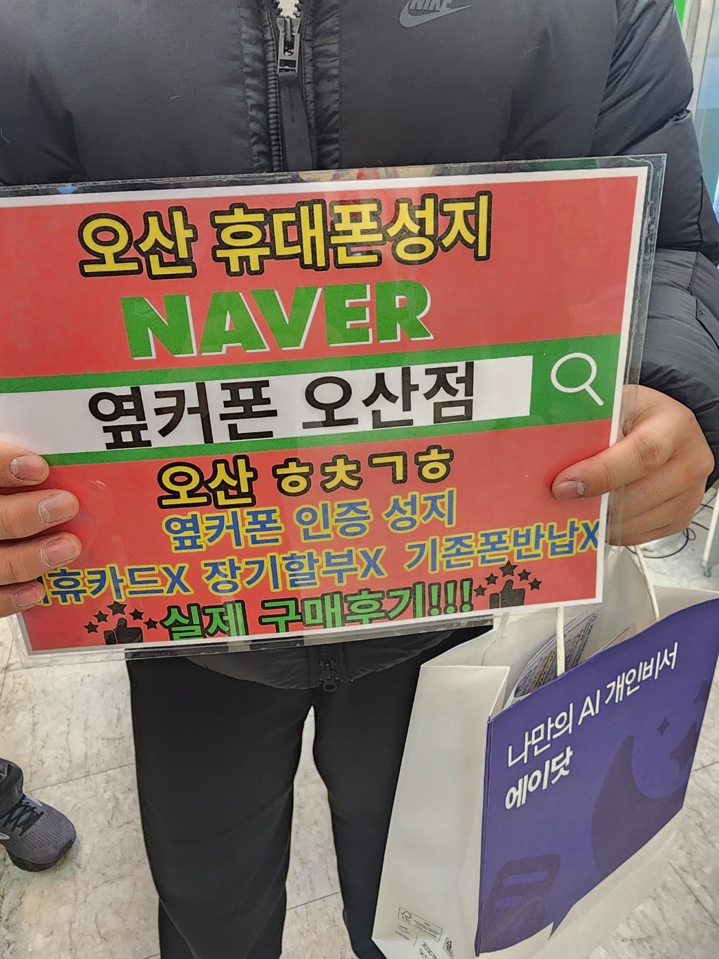 오산성지 옆커폰 오산점 오전일찍 s24 kt기기변경 구매합니다