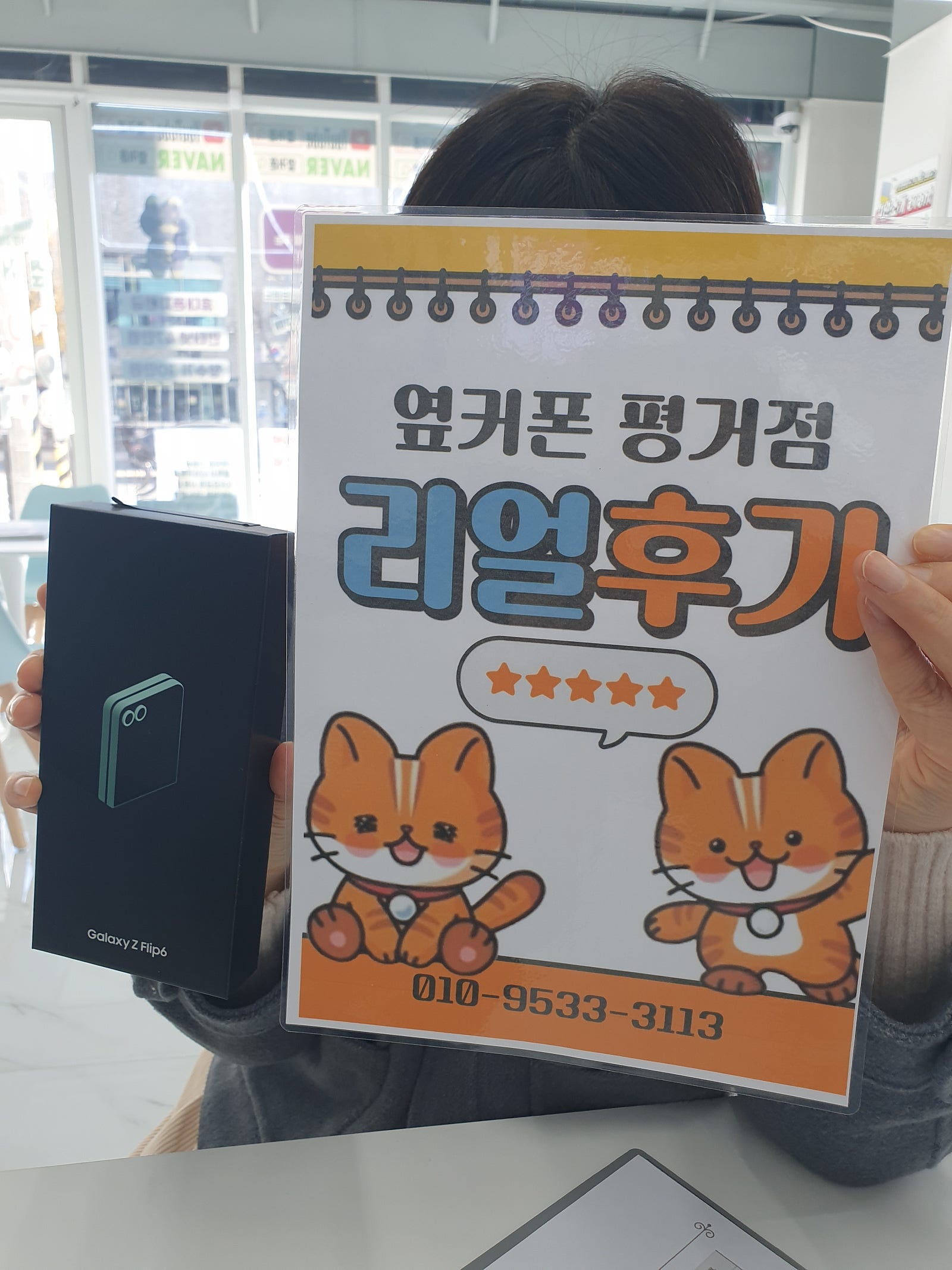 진주휴대폰성지옆커폰평거점