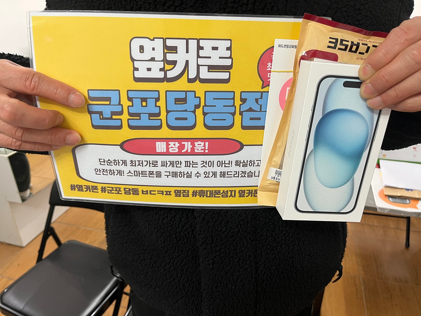 수요일 아이폰15 후기