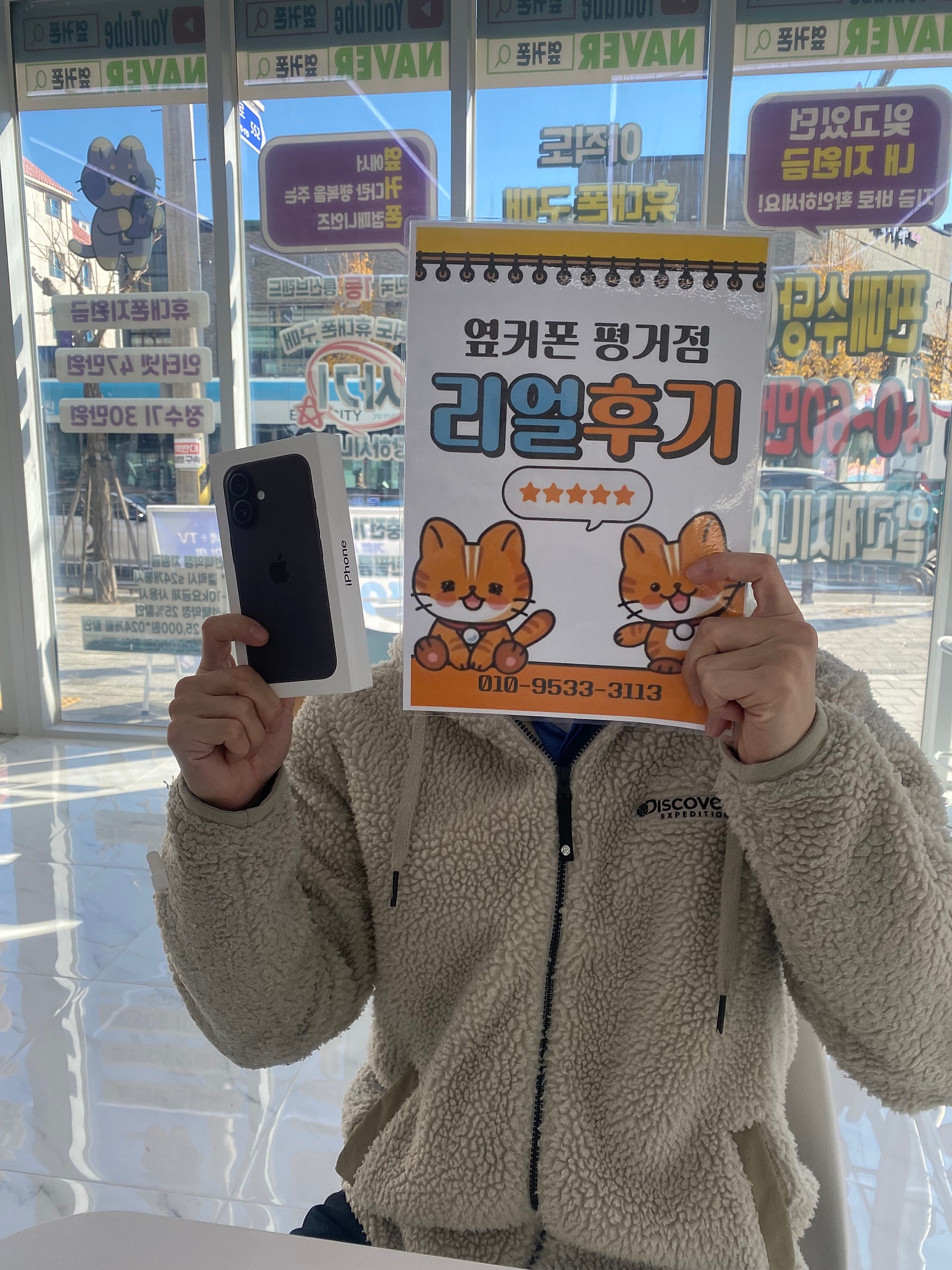 진주휴대폰성지옆커폰평거점