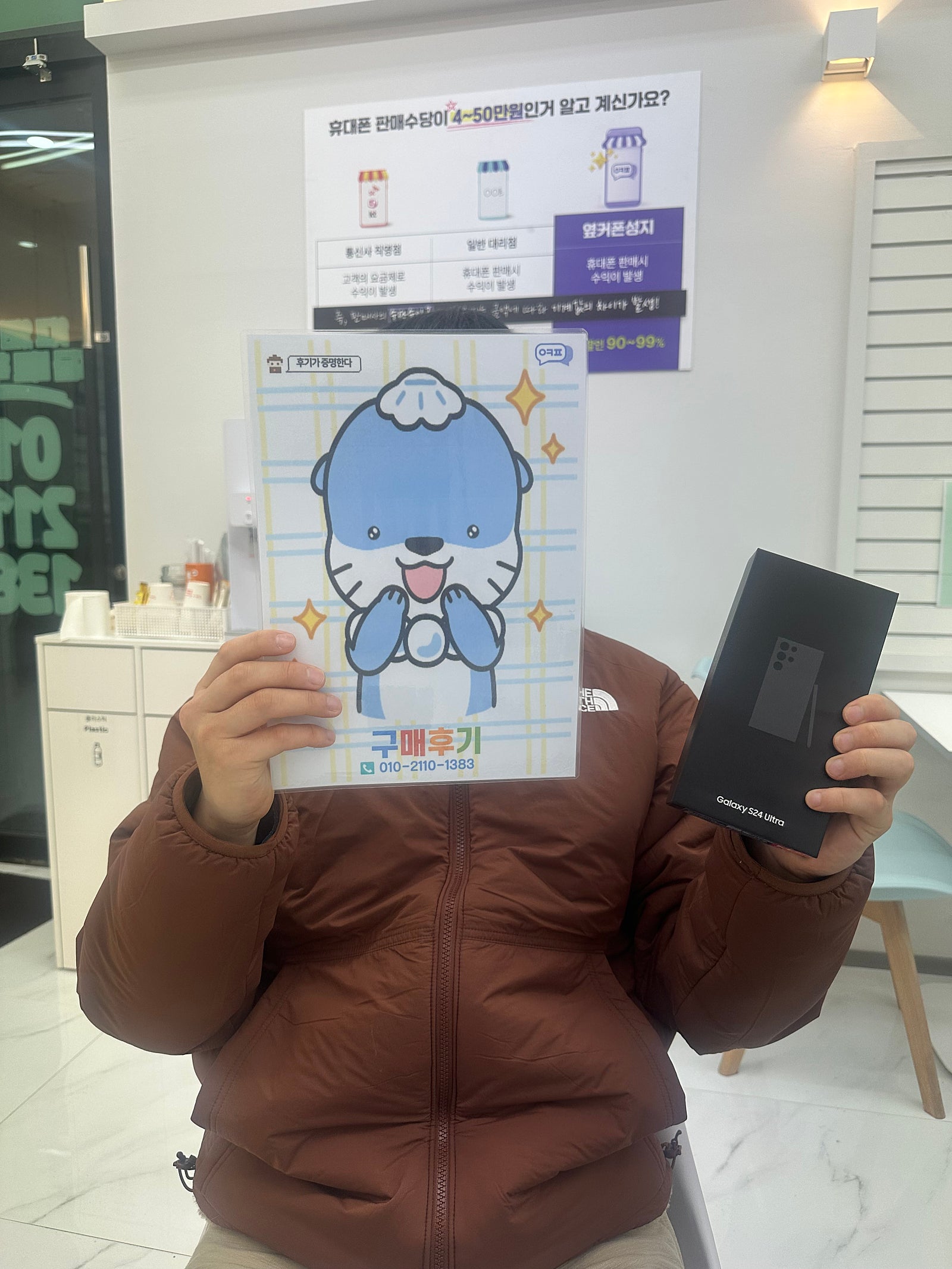 옆커폰 충무공동점 구매후기