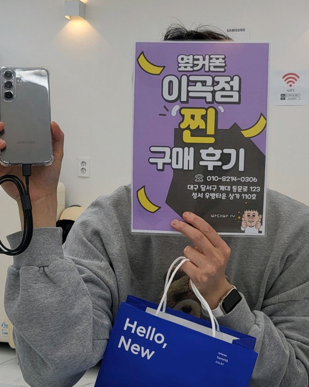 이곡점에서 휴대폰구매했어요