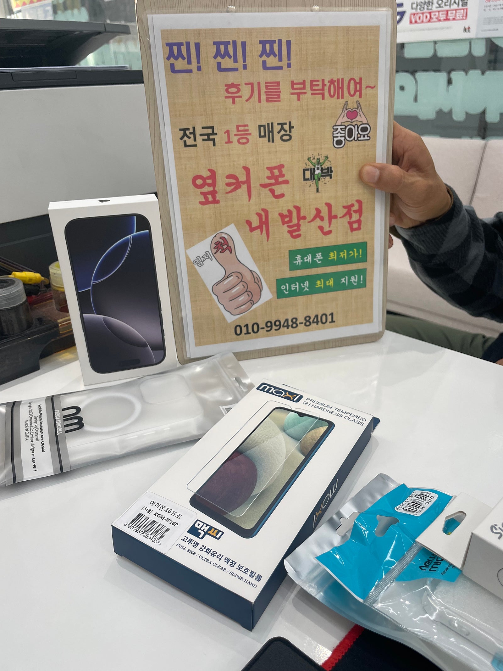 강서구내발산점에서 아이폰16구매