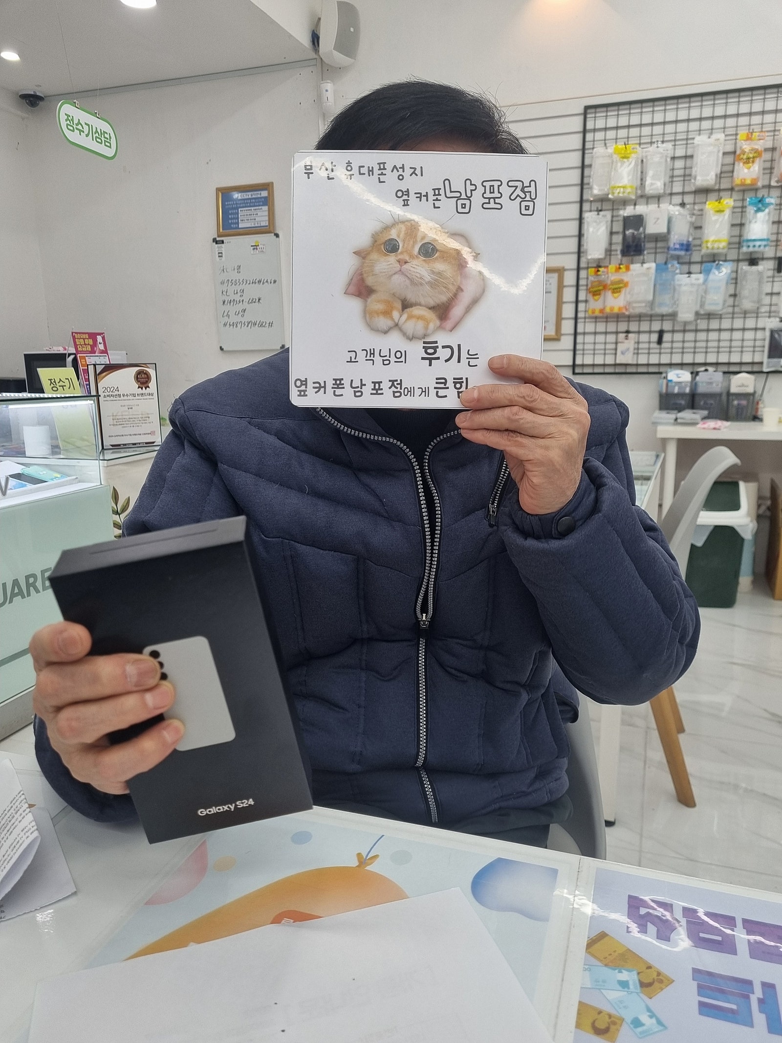 부산휴대폰성지 옆커폰남포점 s24구매후기
