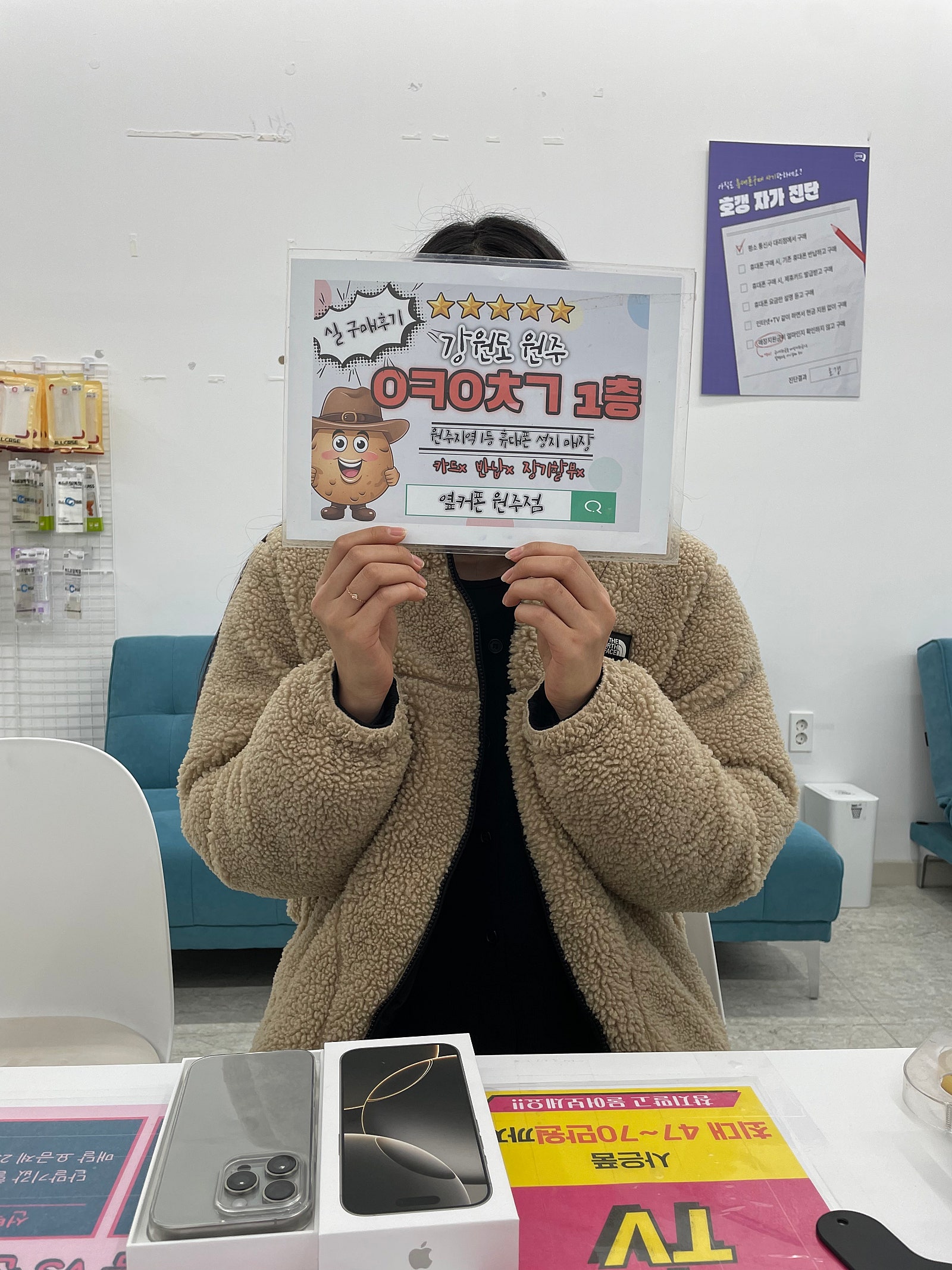 원주혁신점 아이폰 구매후기