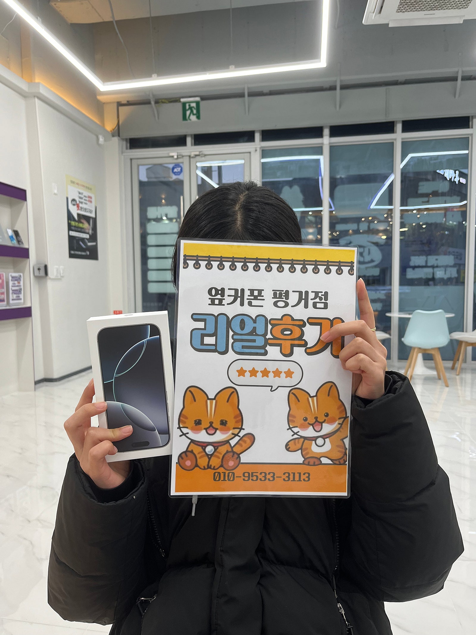 진주휴대폰성지옆커폰평거점