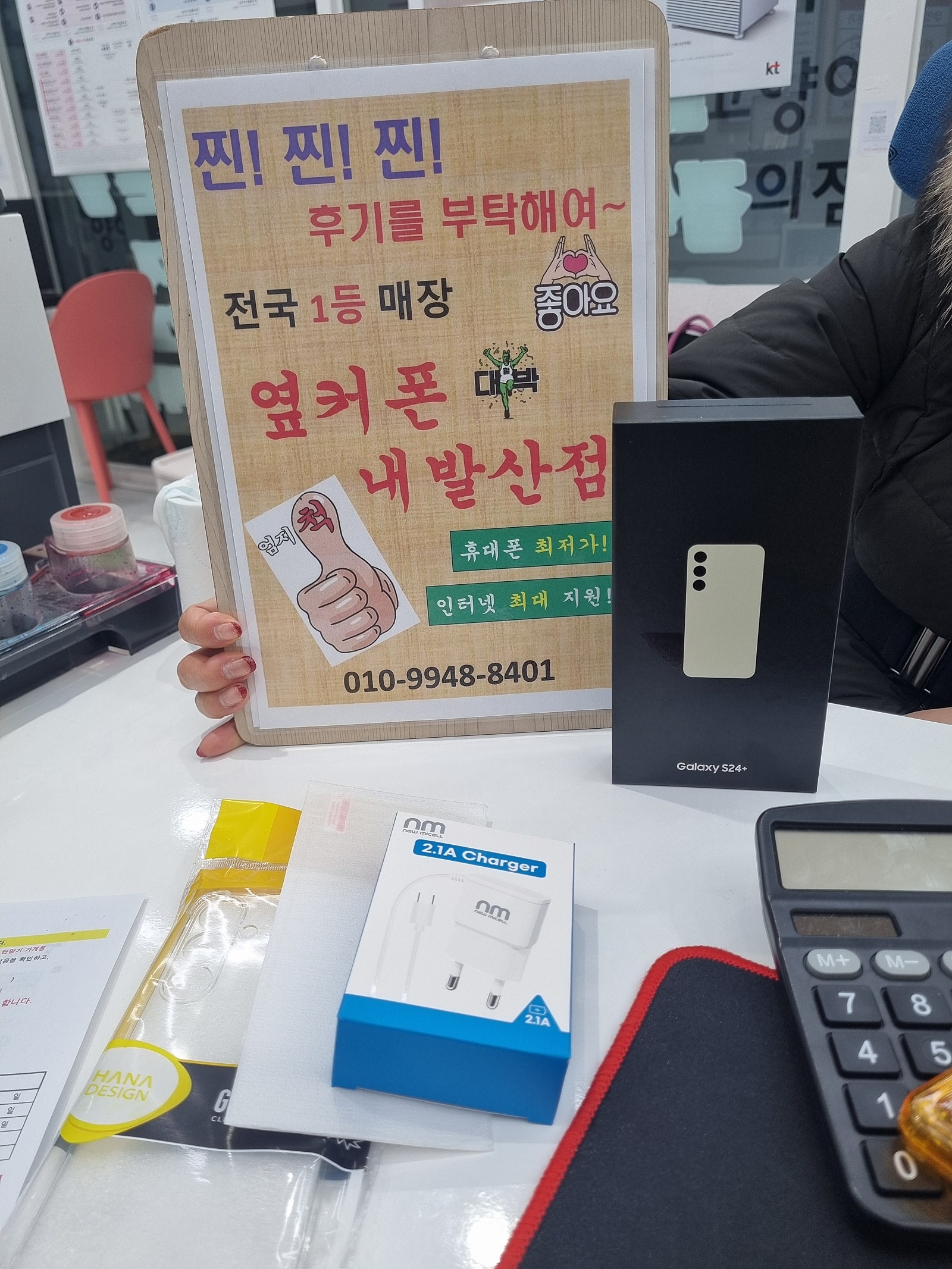 강서구내발산점에서 인터넷티비휴대폰샀어요