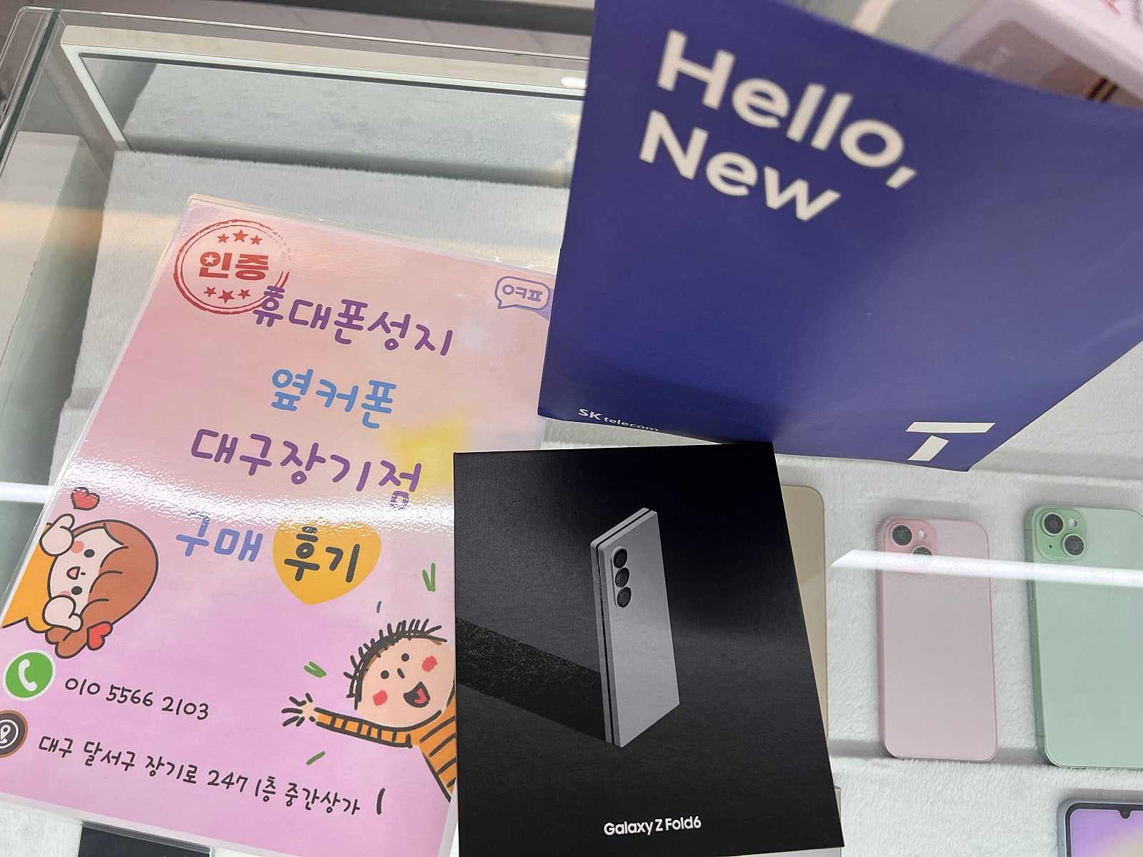 장기점 폴드6 구매후기