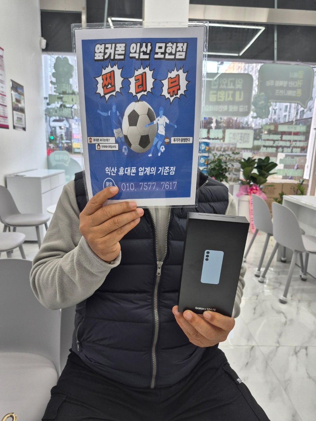 옆커폰 모현점에서 휴대폰구매