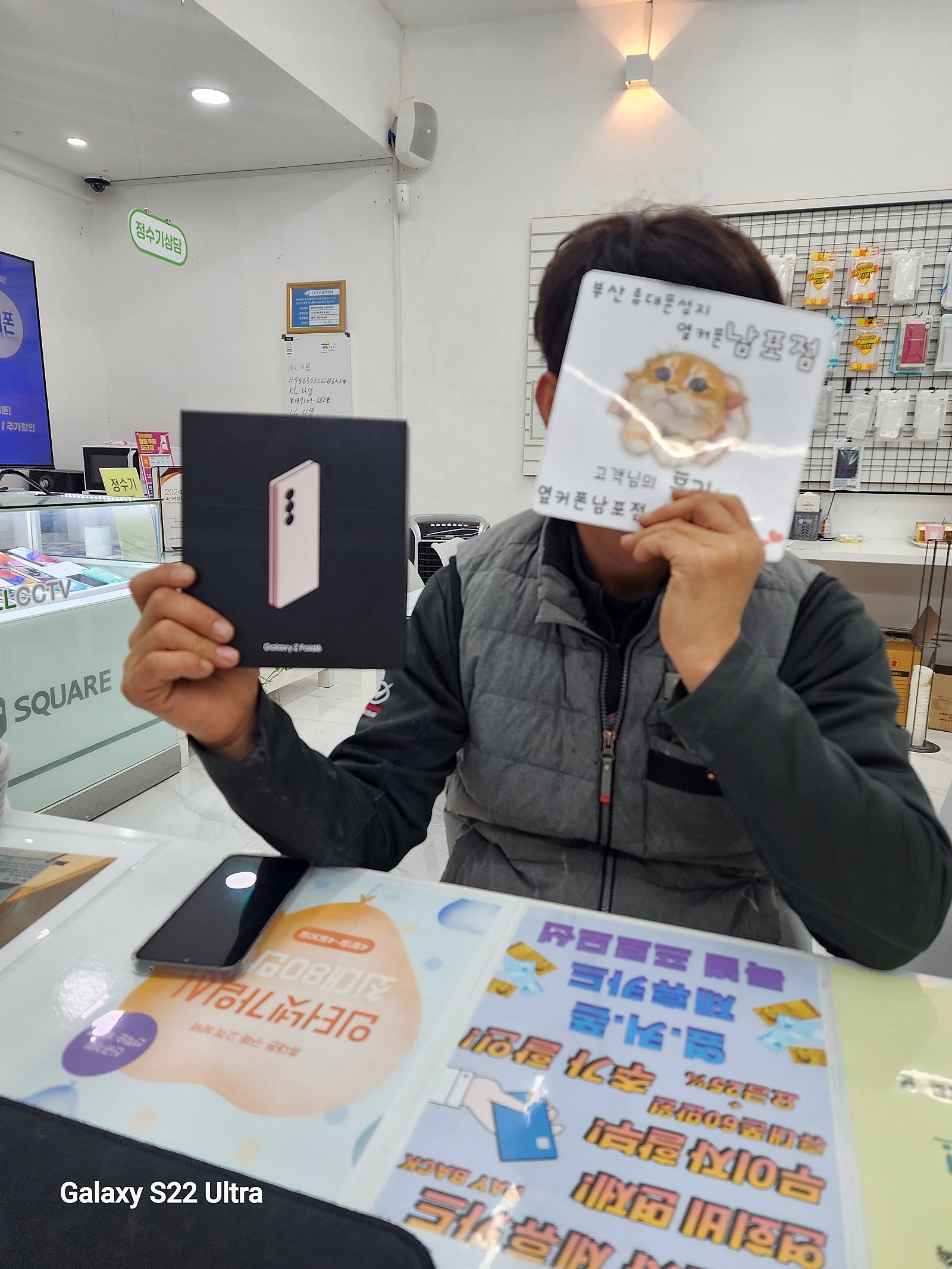 부산휴대폰성지 옆커폰남포점 폴드6 구매후기