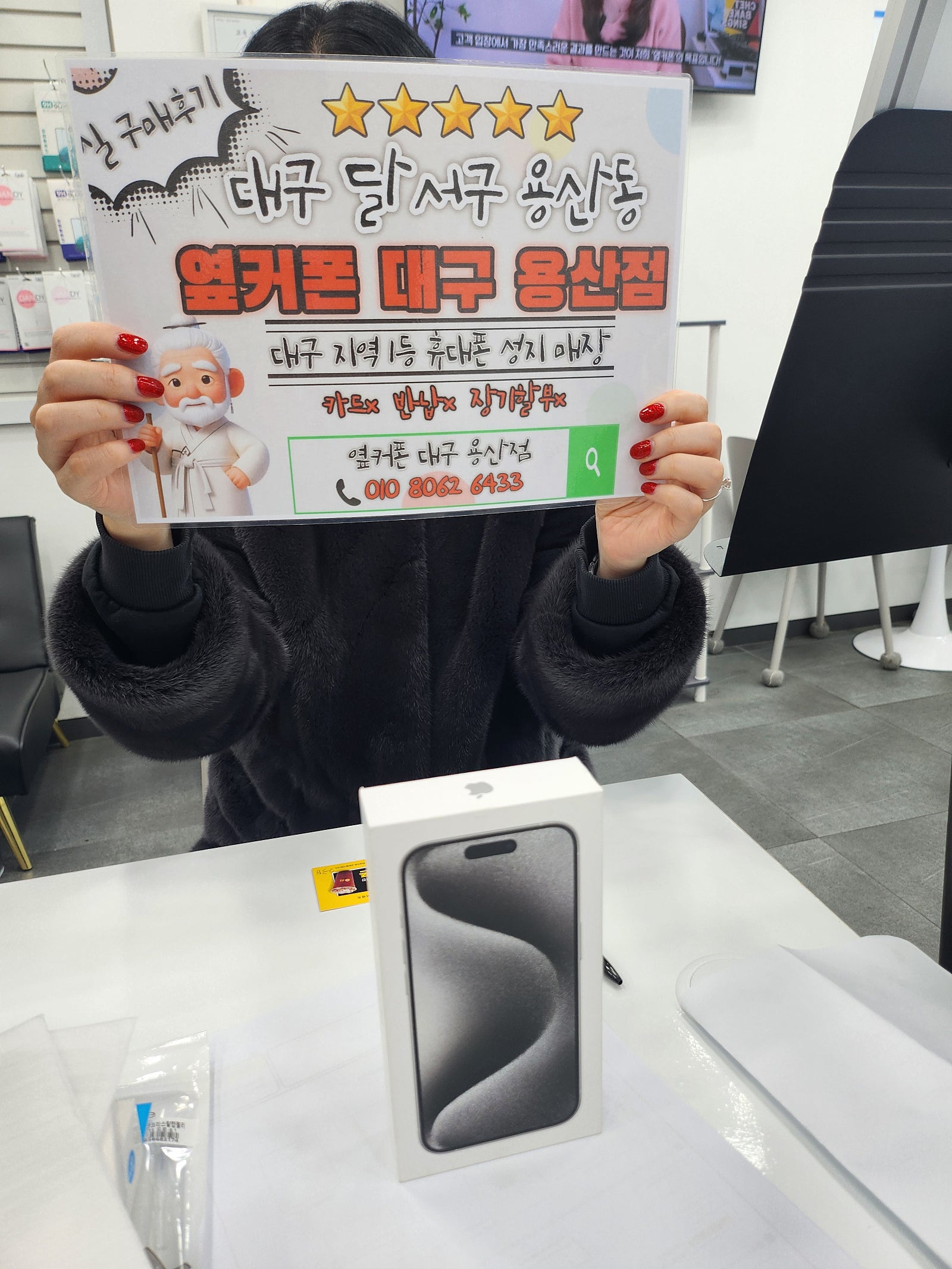 용산점 15프로 구매후기
