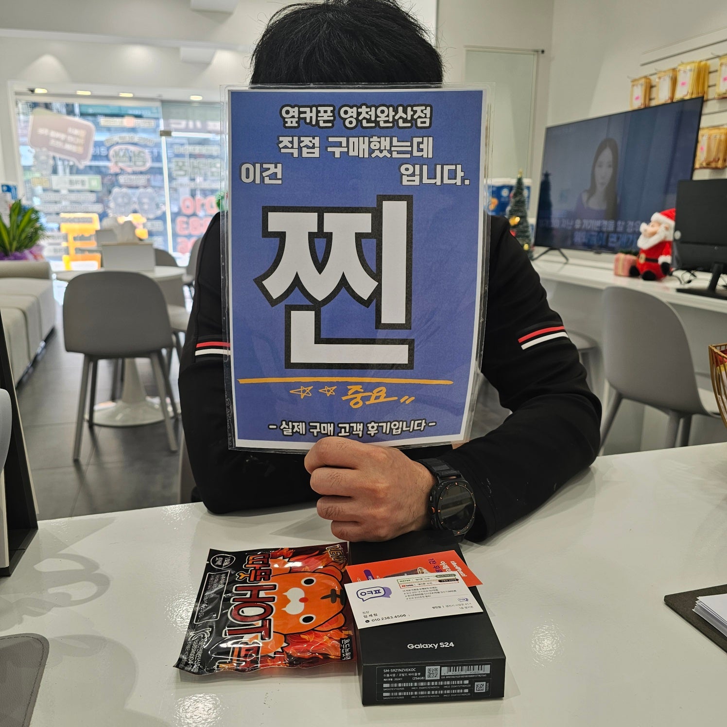 영천완산점에서 구매했어요