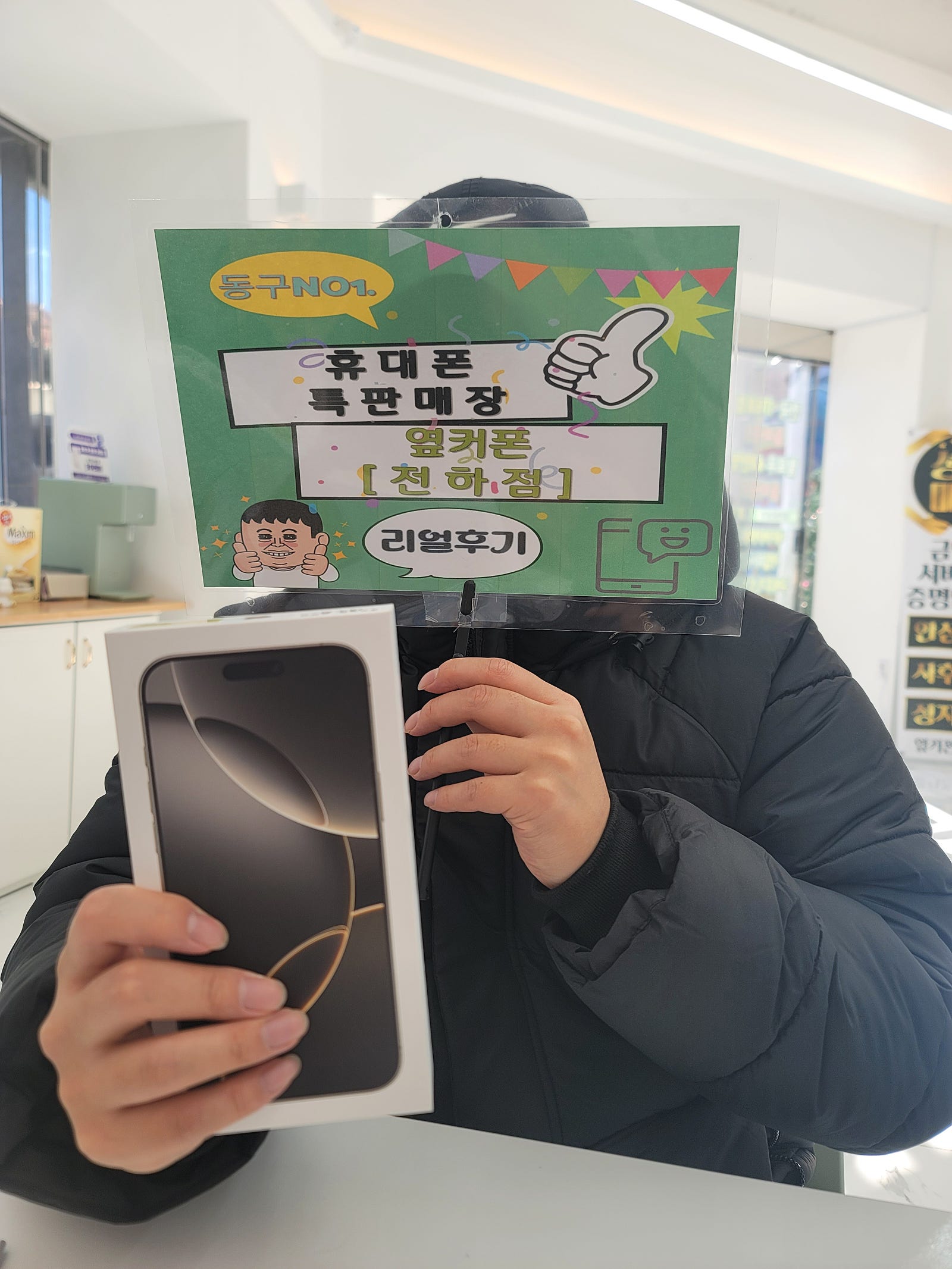 울산 전하점 구매후기