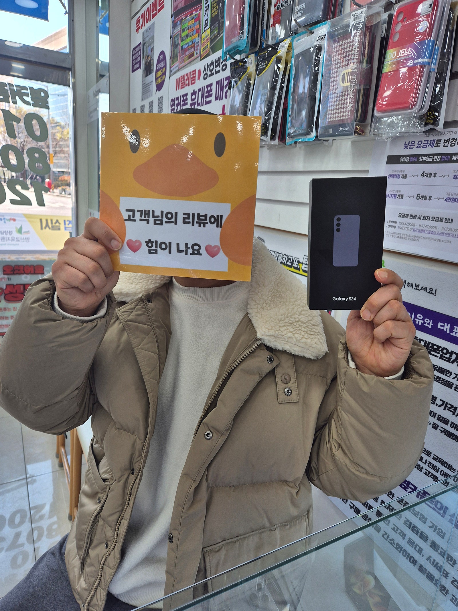옆커폰 양산점 굳