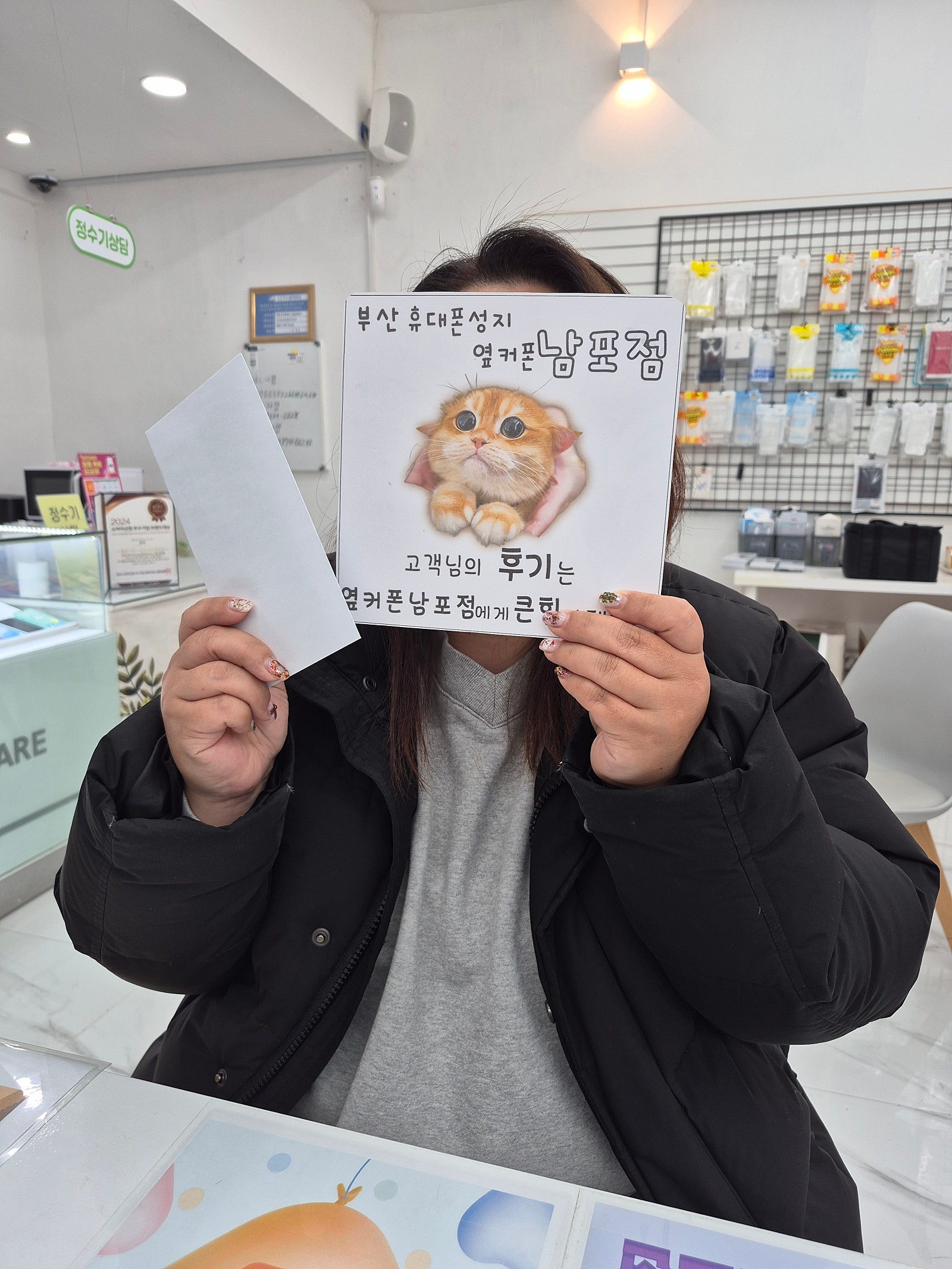 부산휴대폰성지 옆커폰남포점 인터넷 가입하고 사은품 받았어요