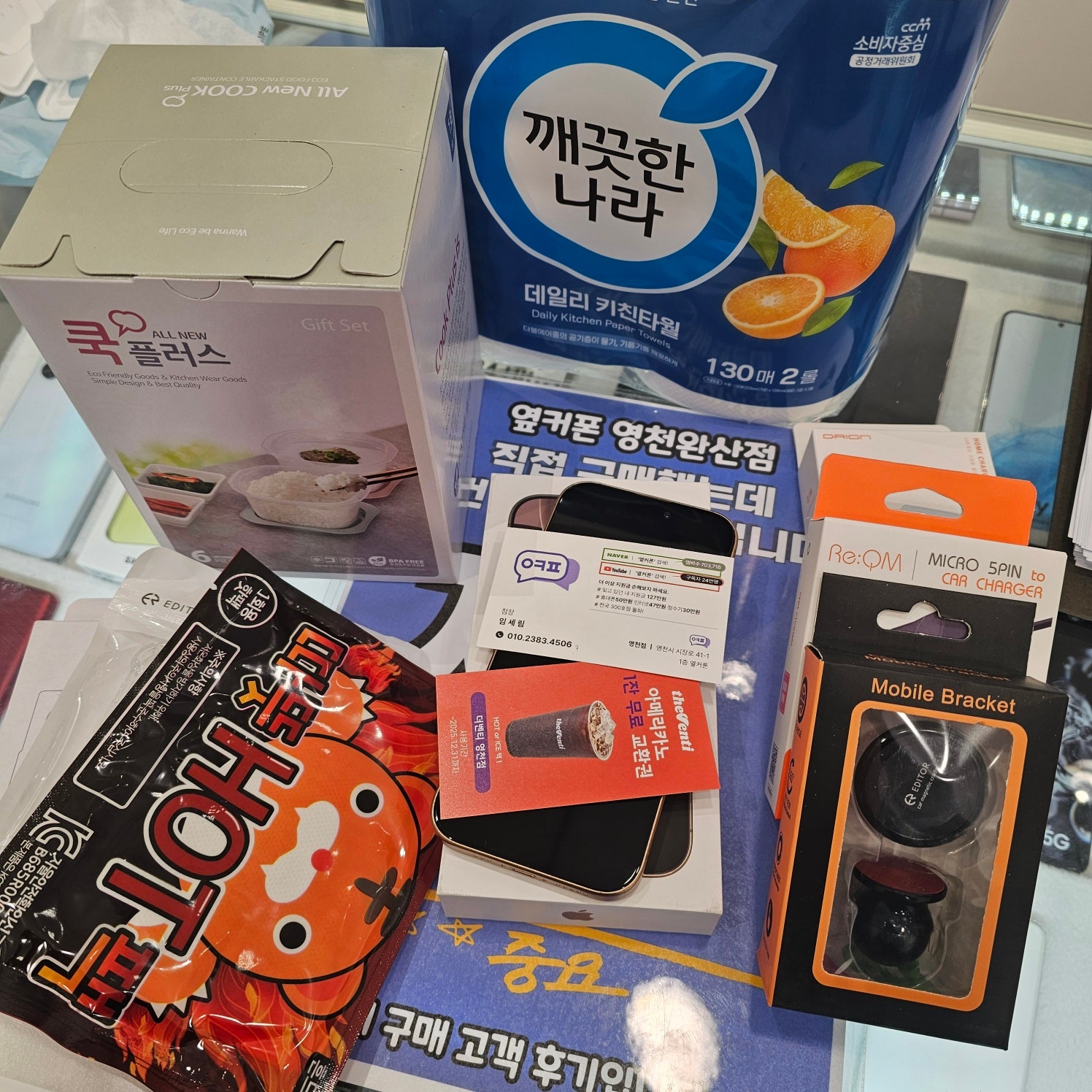 아이폰초특가할인 최고네요 옆커폰완산점