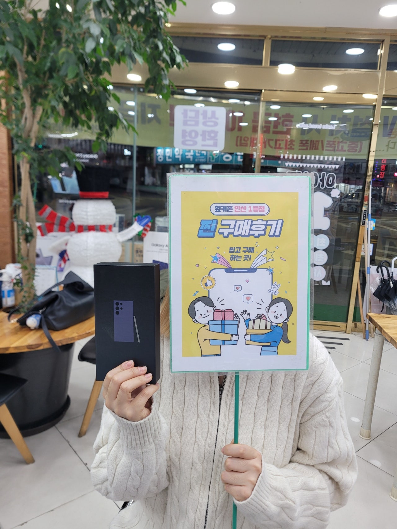 옆커폰 안산점 부곡동에서 갤럭시24 울트라 구매 했어용(버즈는 써비스)