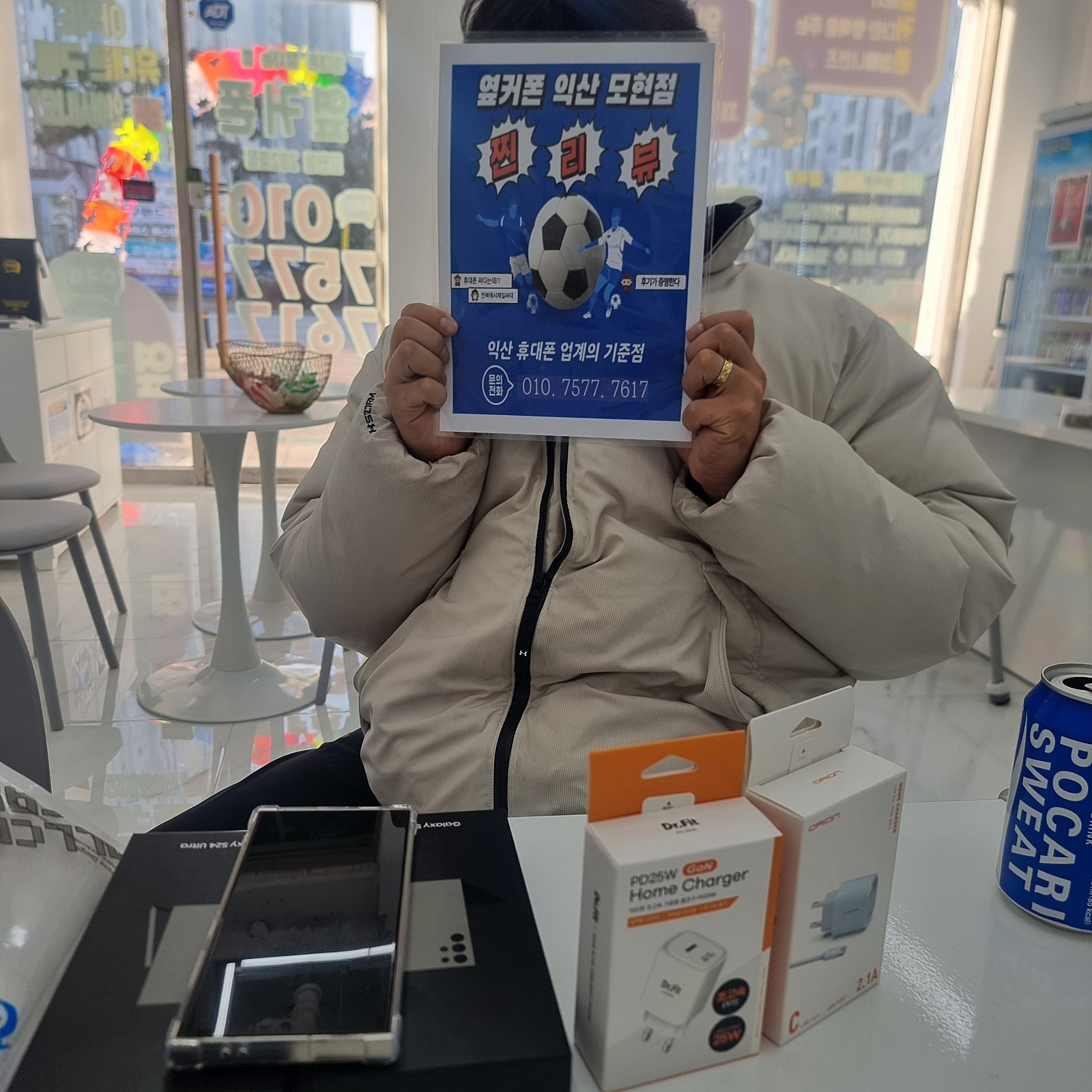 익산모현점에서갤럭시구매하였네여