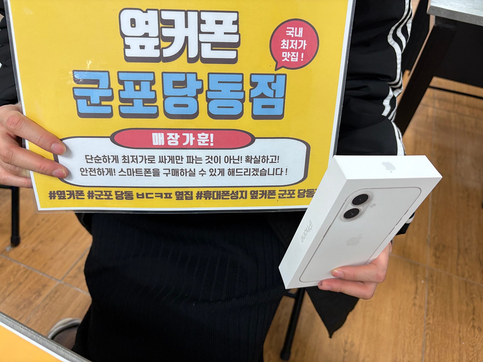 목요일 lg기변 아이폰 16 후기