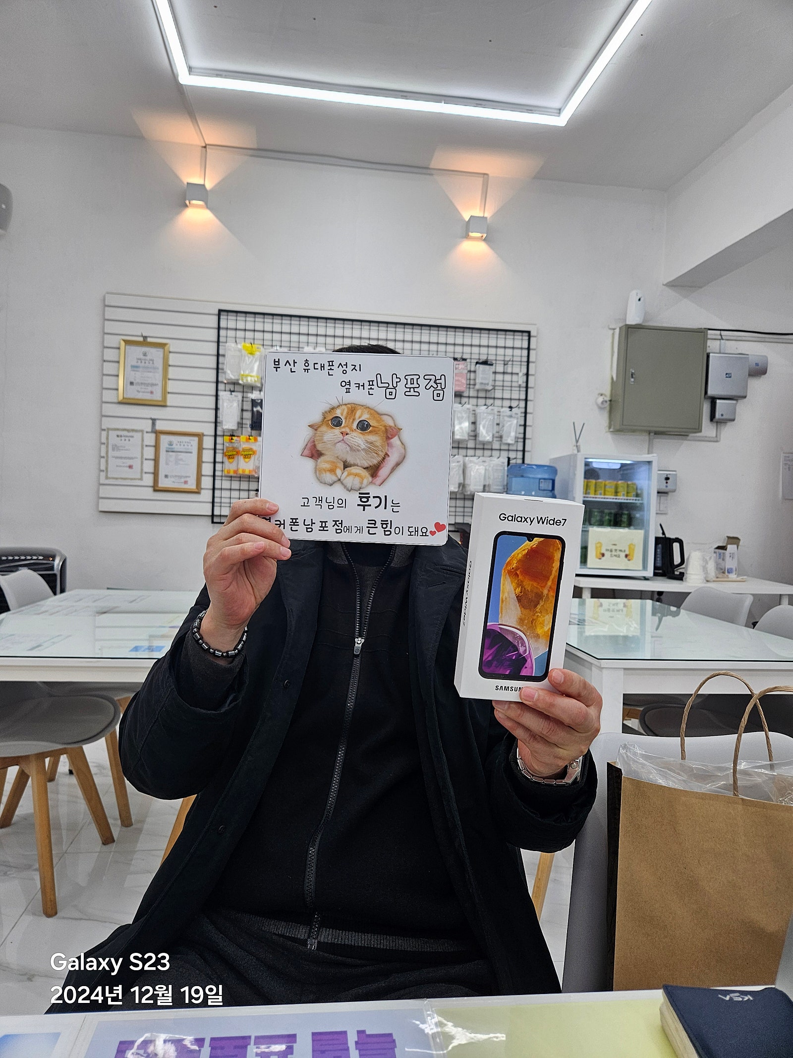 부산휴대폰성지 옆커폰남포점 와이드7후기