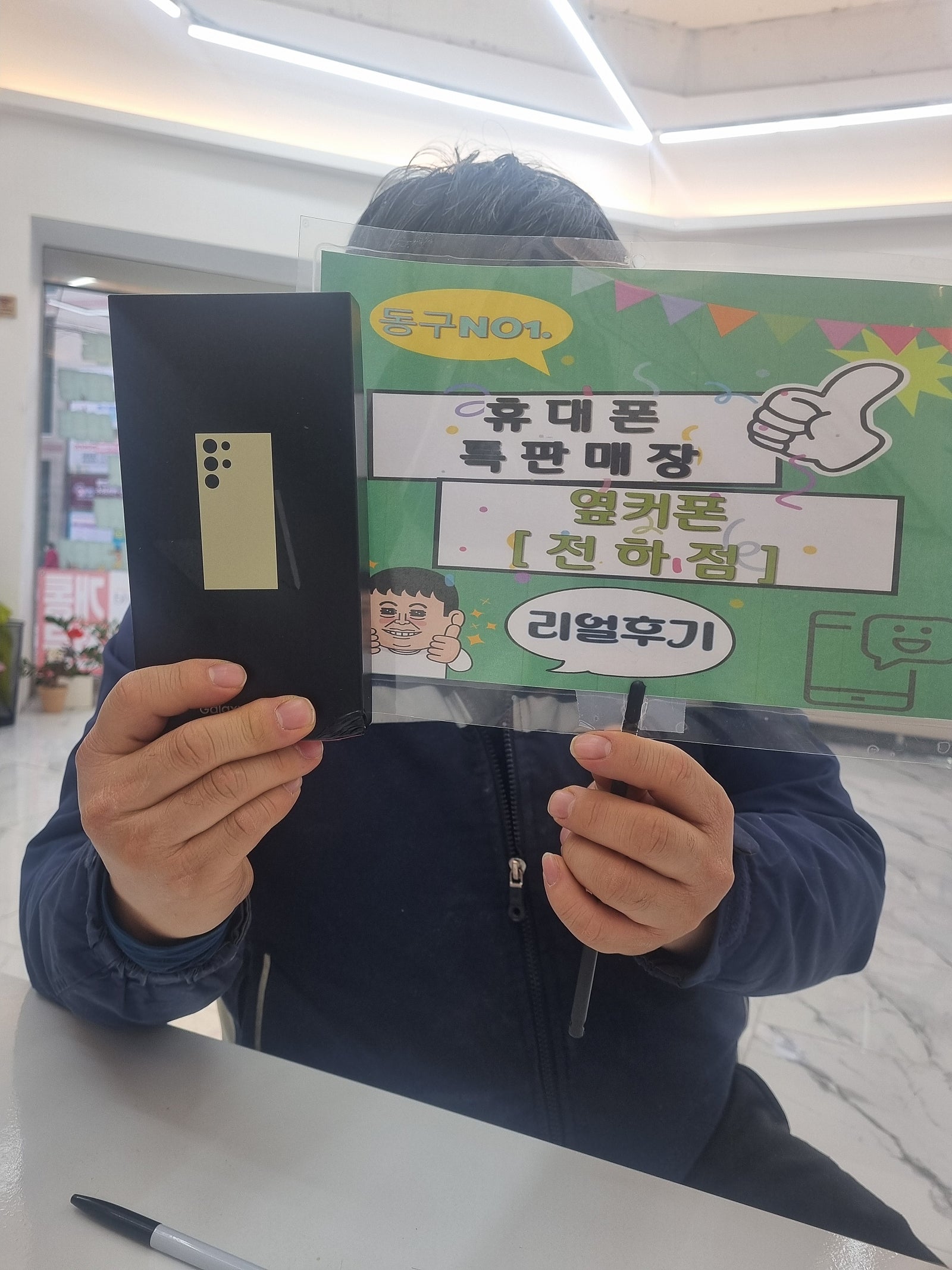 울산동구 휴대폰성지는 여기네요
